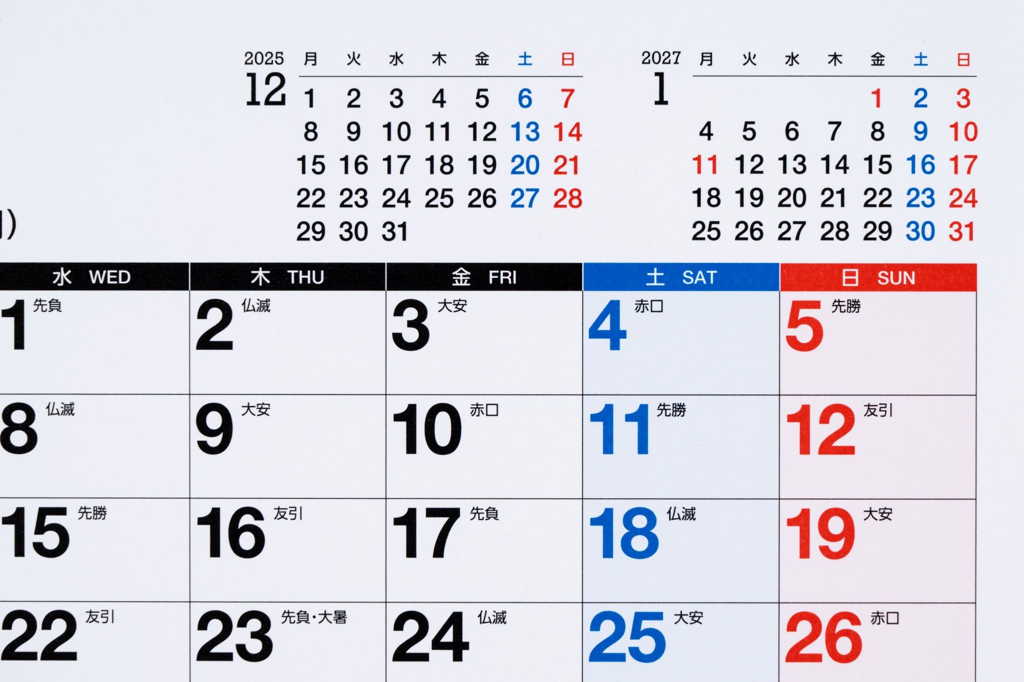 [No.E7]エコカレンダー壁掛（月曜始まり） 2026年版1月始まり