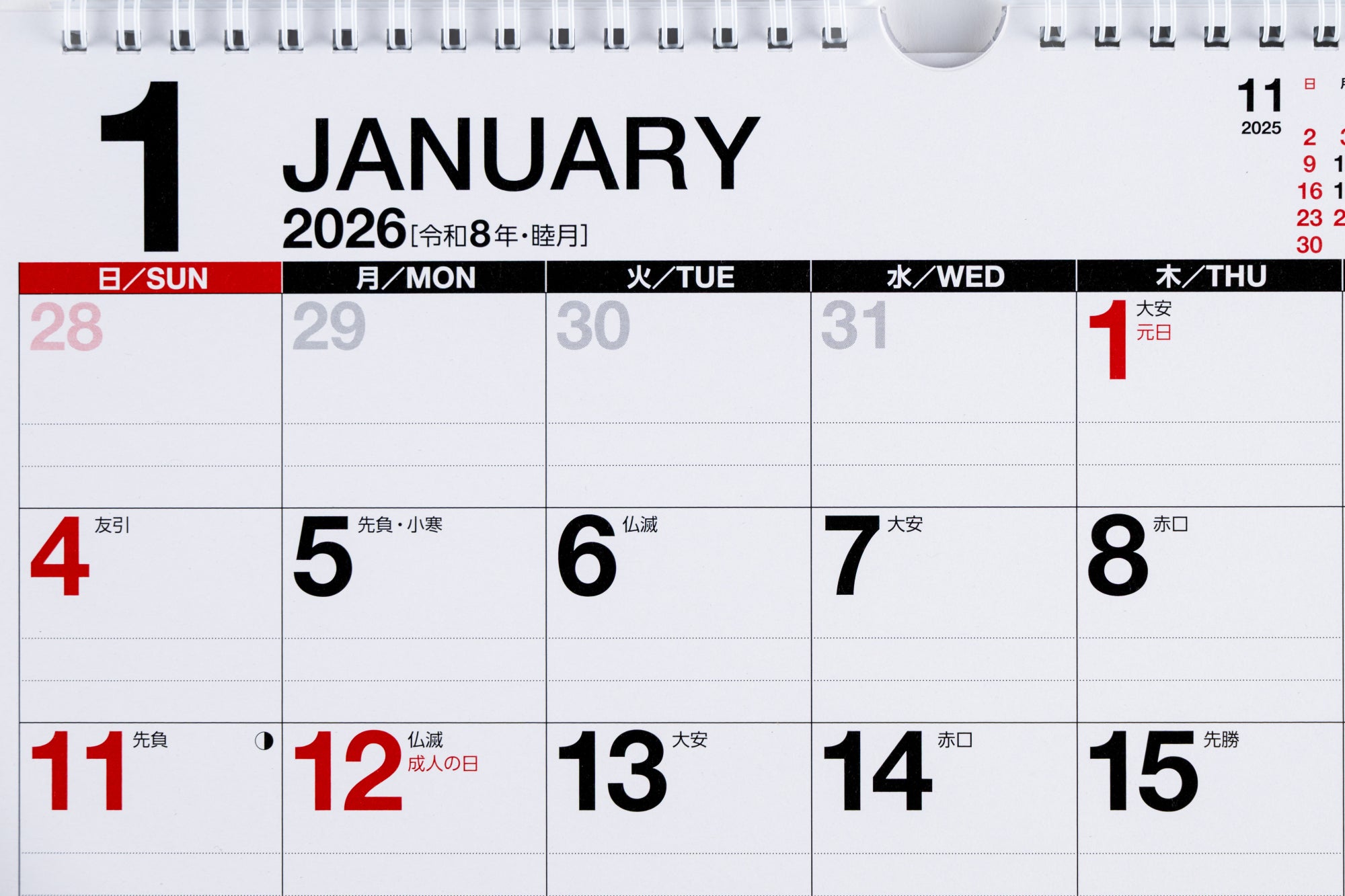 [No.E60]エコカレンダー壁掛（2ヵ月一覧）