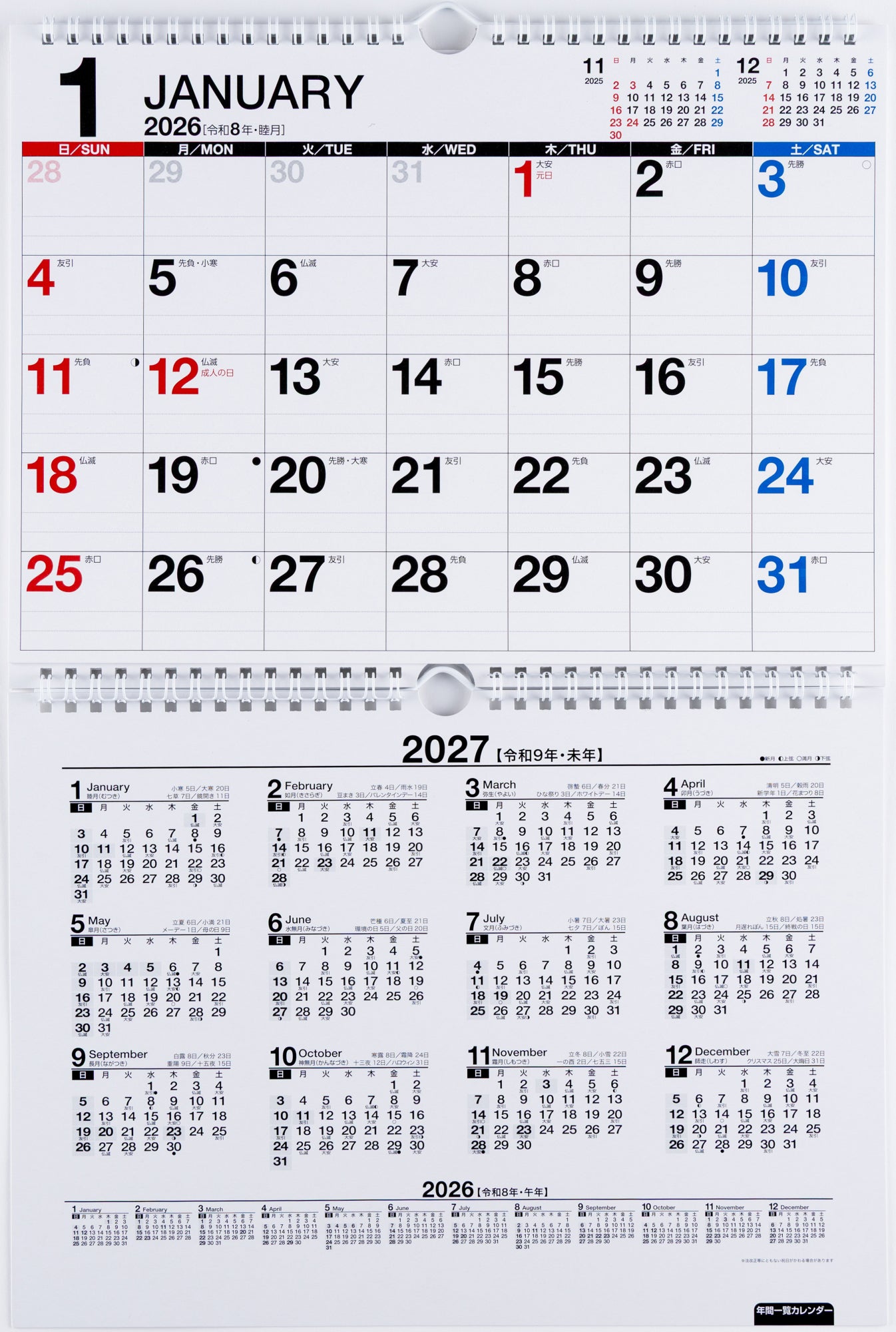 [No.E60]エコカレンダー壁掛（2ヵ月一覧）