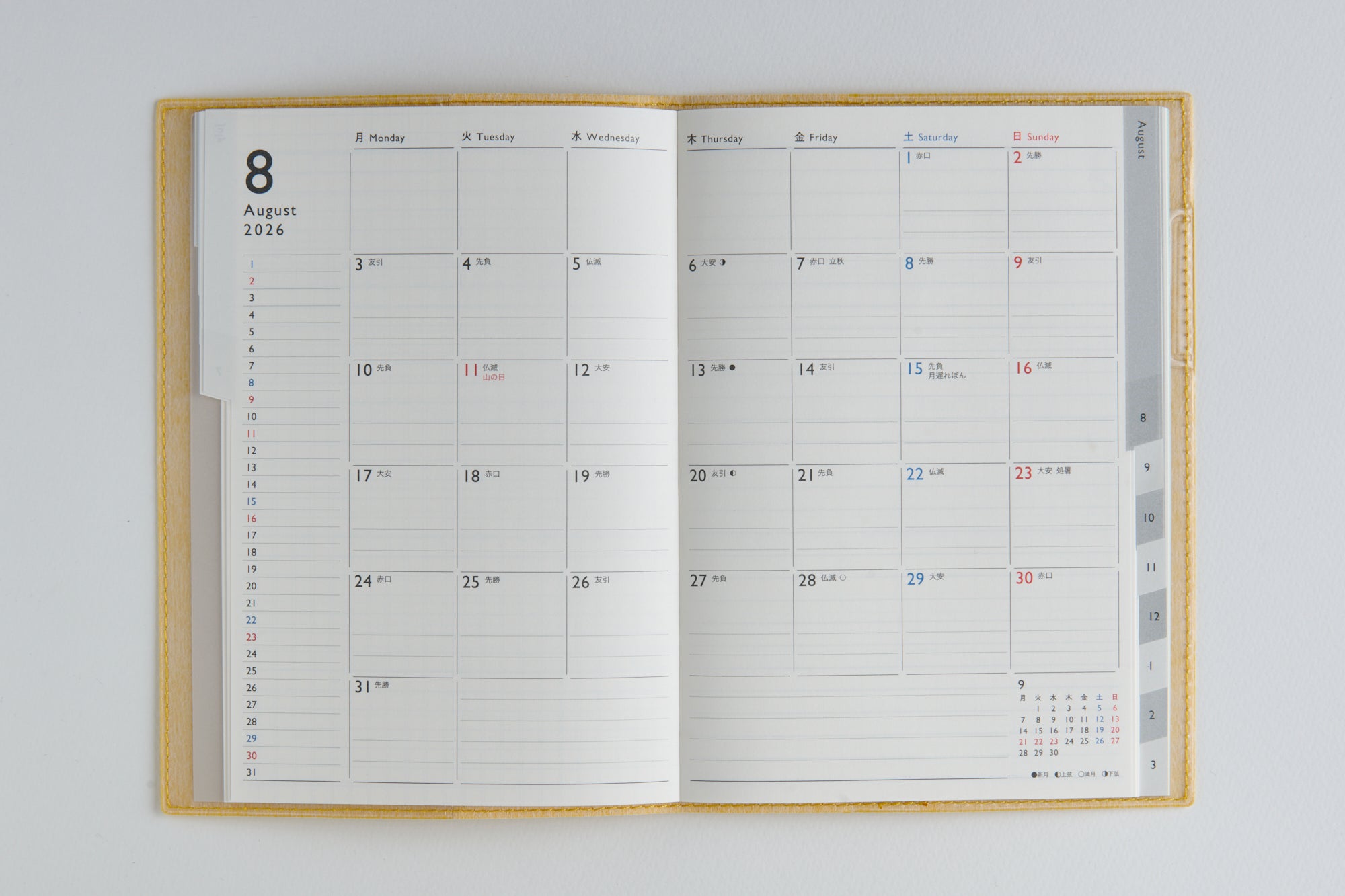 No.625]ディアクレール® 4 月曜始まり【イエロー】