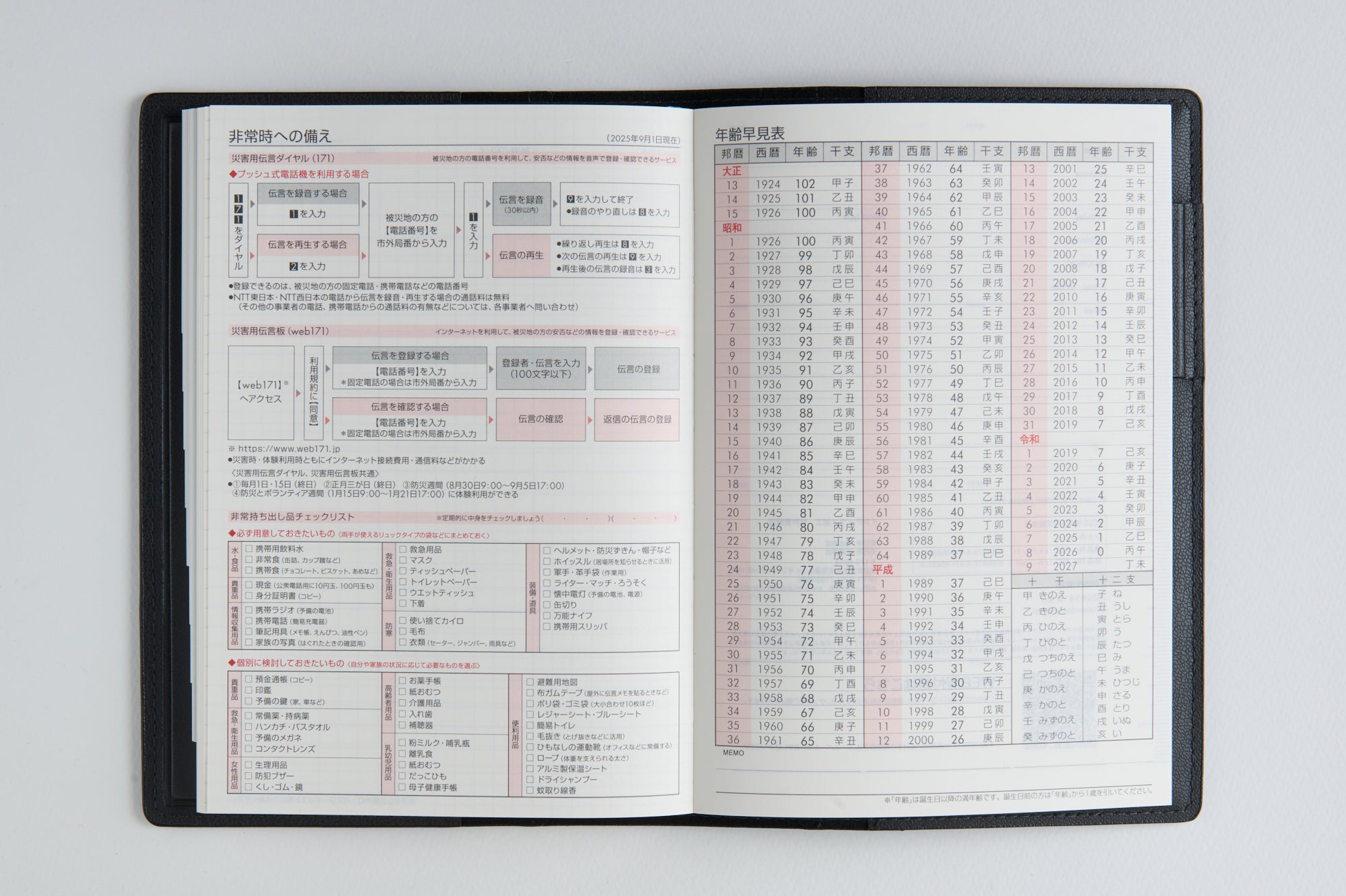[No.631]シャルム® 1【ネオブラック】