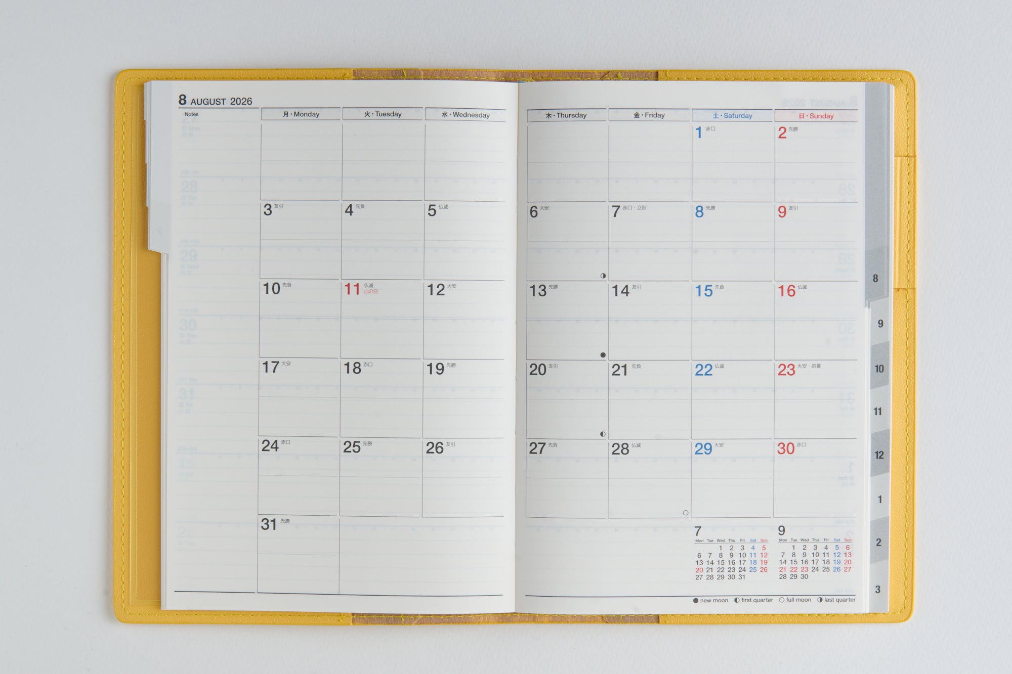 [No.632]シャルム® 2【メローイエロー】