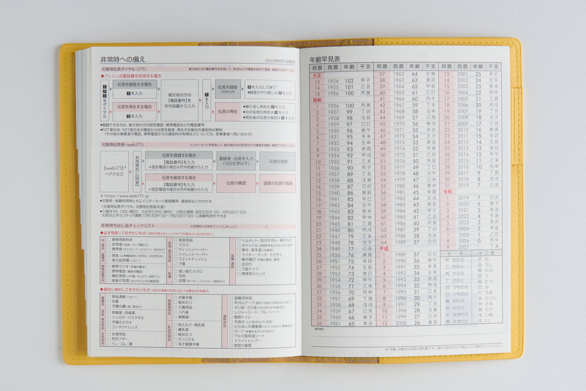 [No.632]シャルム® 2【メローイエロー】