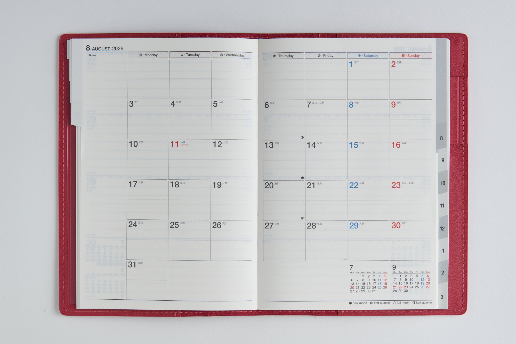 [No.633]シャルム® 3【ネオレッド】