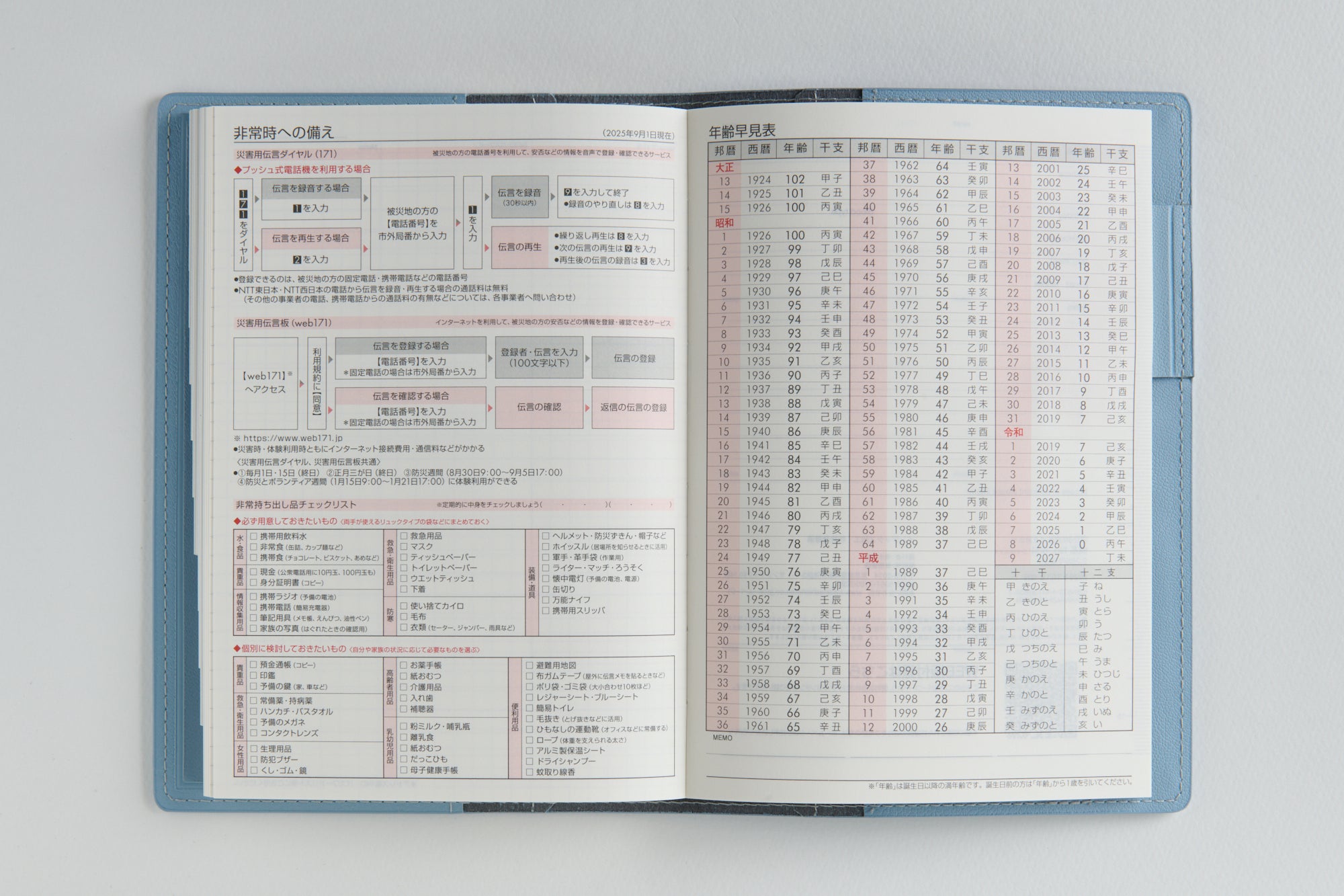 [No.634]シャルム® 4【スモーキーブルー】