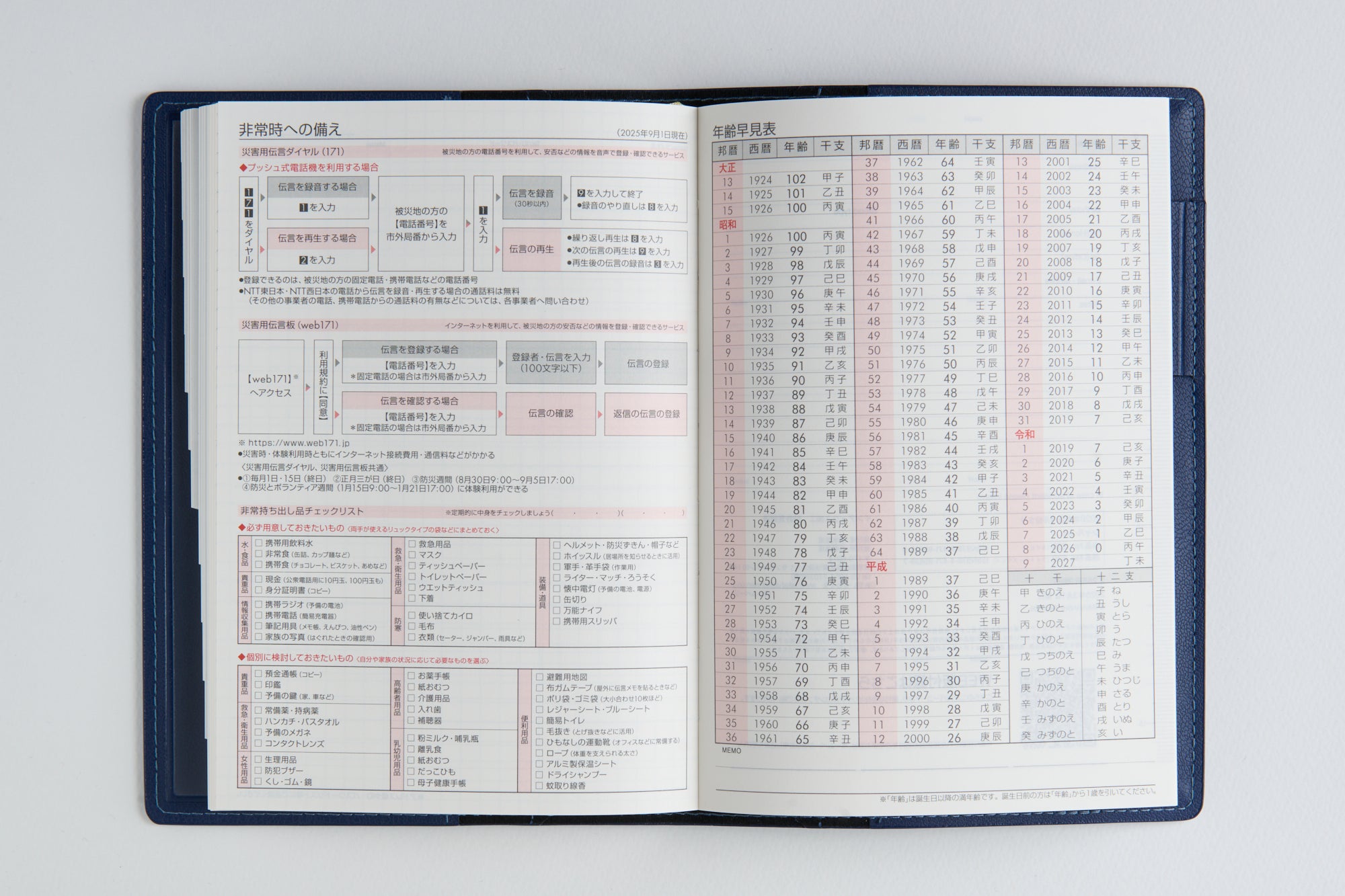 [No.635]シャルム® 5【ネイビー】