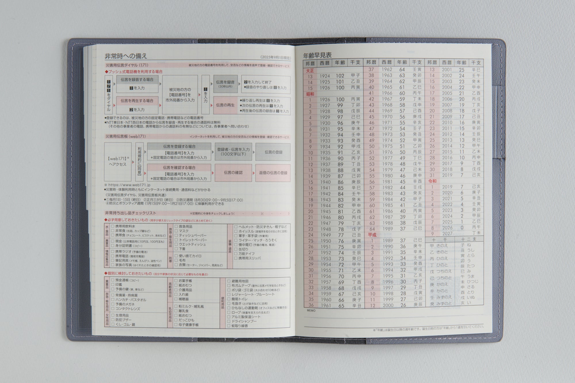 [No.636]シャルム® 6【カルドグレー】