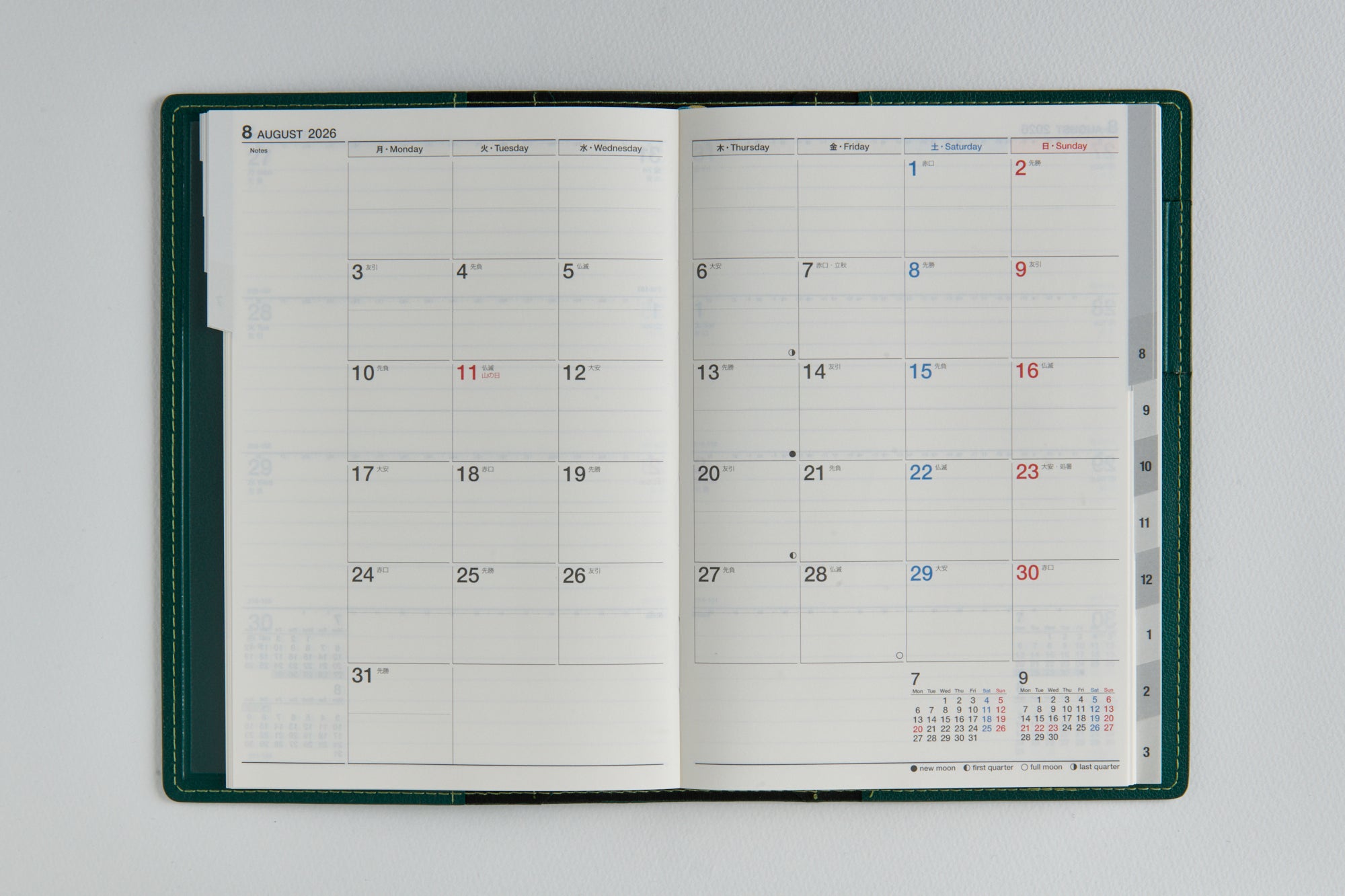 [No.638]シャルム® 8【ロイヤルグリーン】