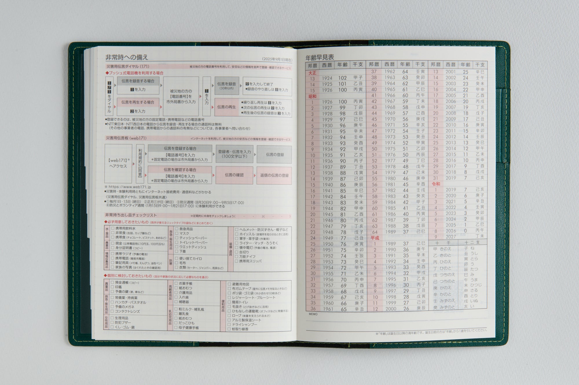 [No.638]シャルム® 8【ロイヤルグリーン】