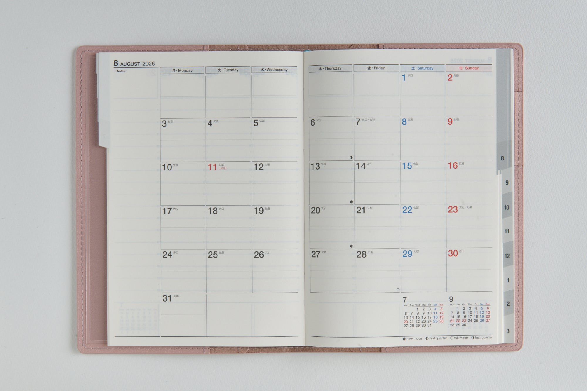 [No.639]シャルム® 9【ライトローズウッド】