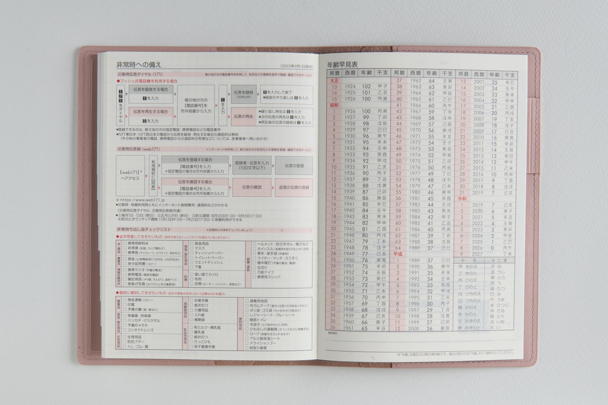 [No.639]シャルム® 9【ライトローズウッド】