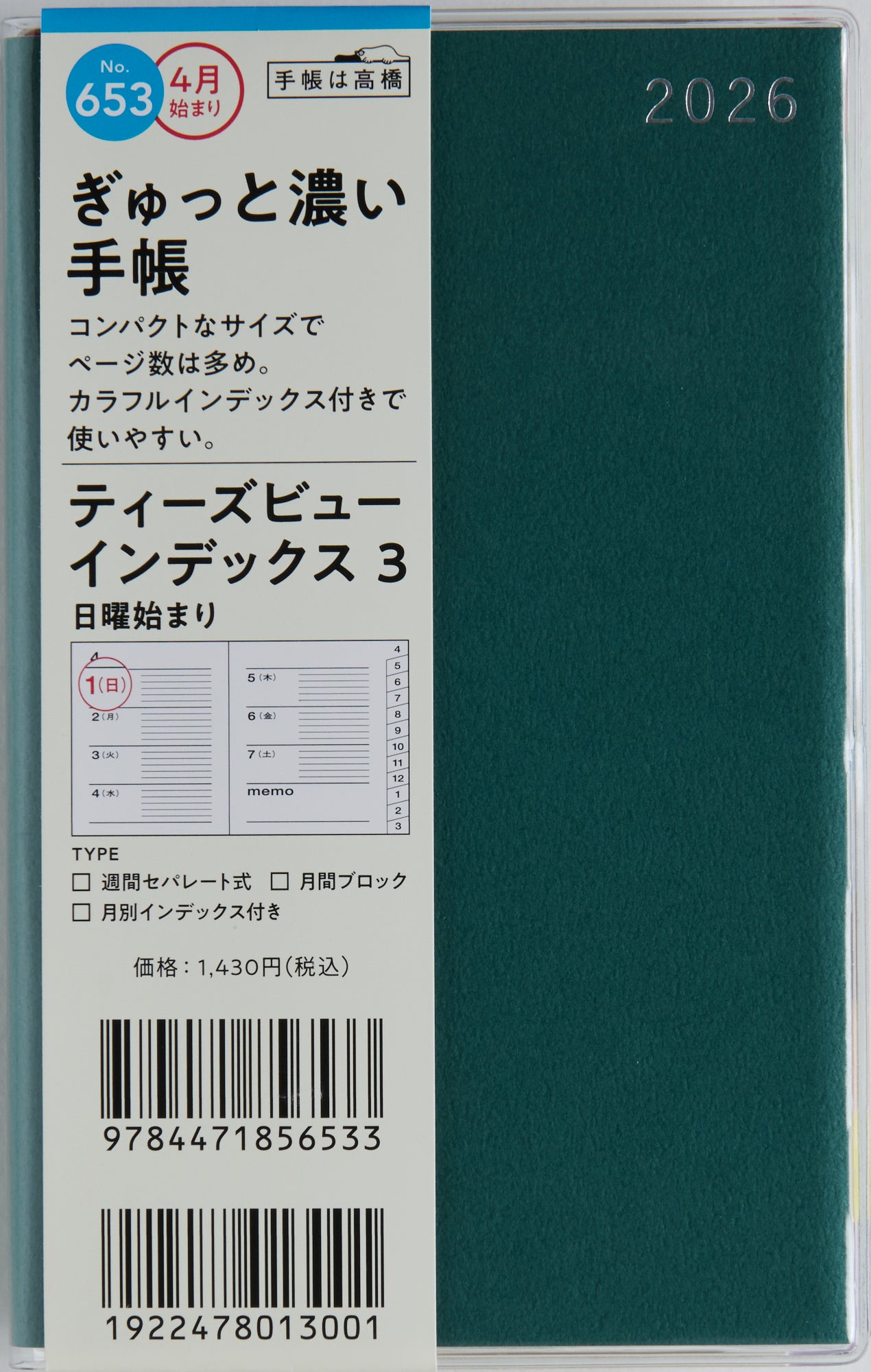 No.652]T'beau （ティーズビュー） インデックス 2【ブラック】 2026