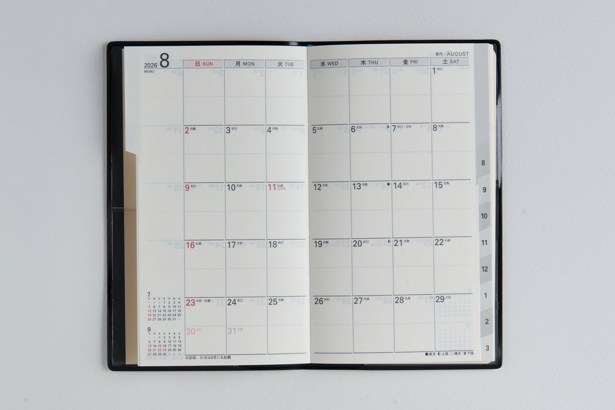 [No.661]リベル インデックス 1【クラッシーブラック】