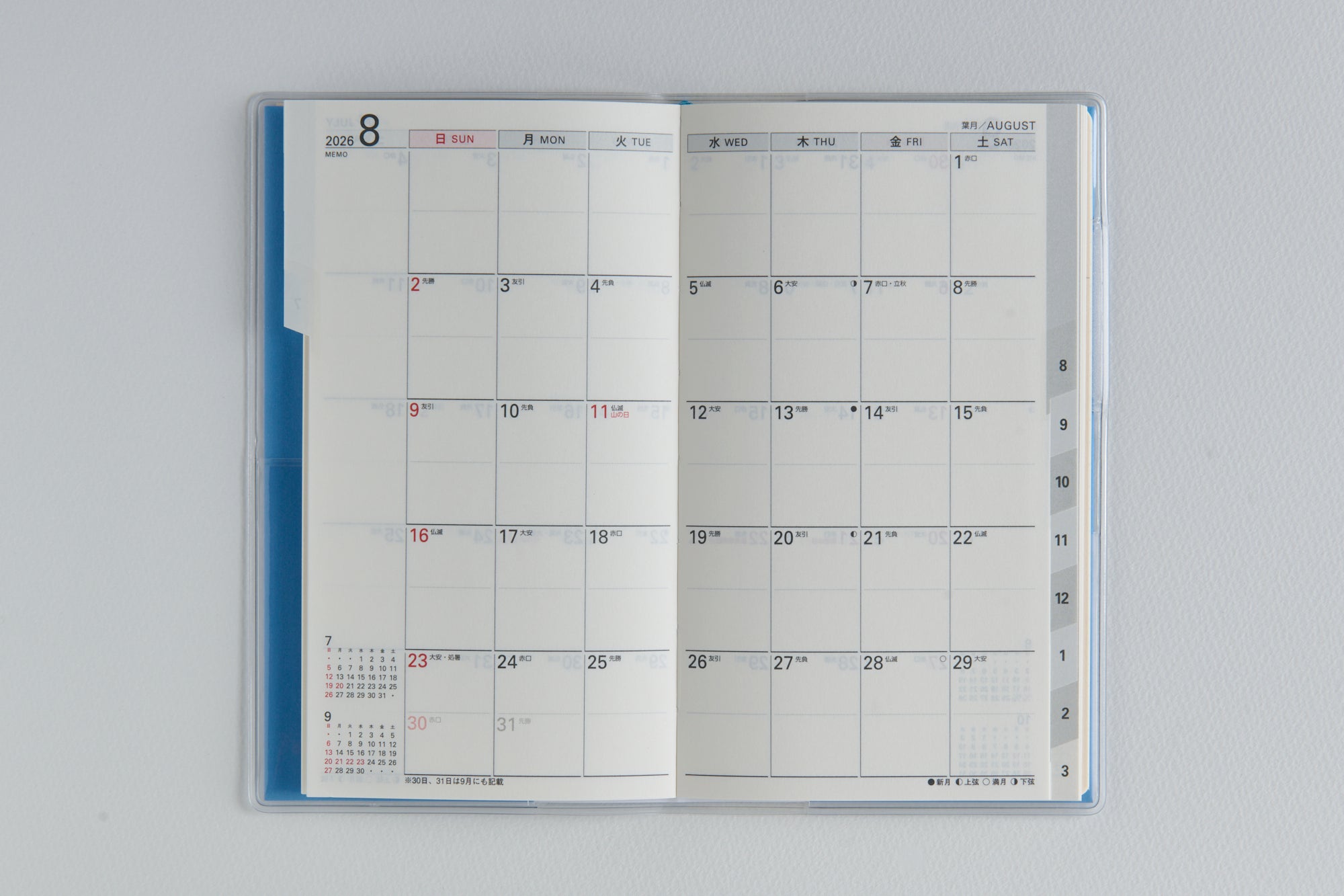 [No.663]リベル インデックス 3【カリプソ・ブルー】