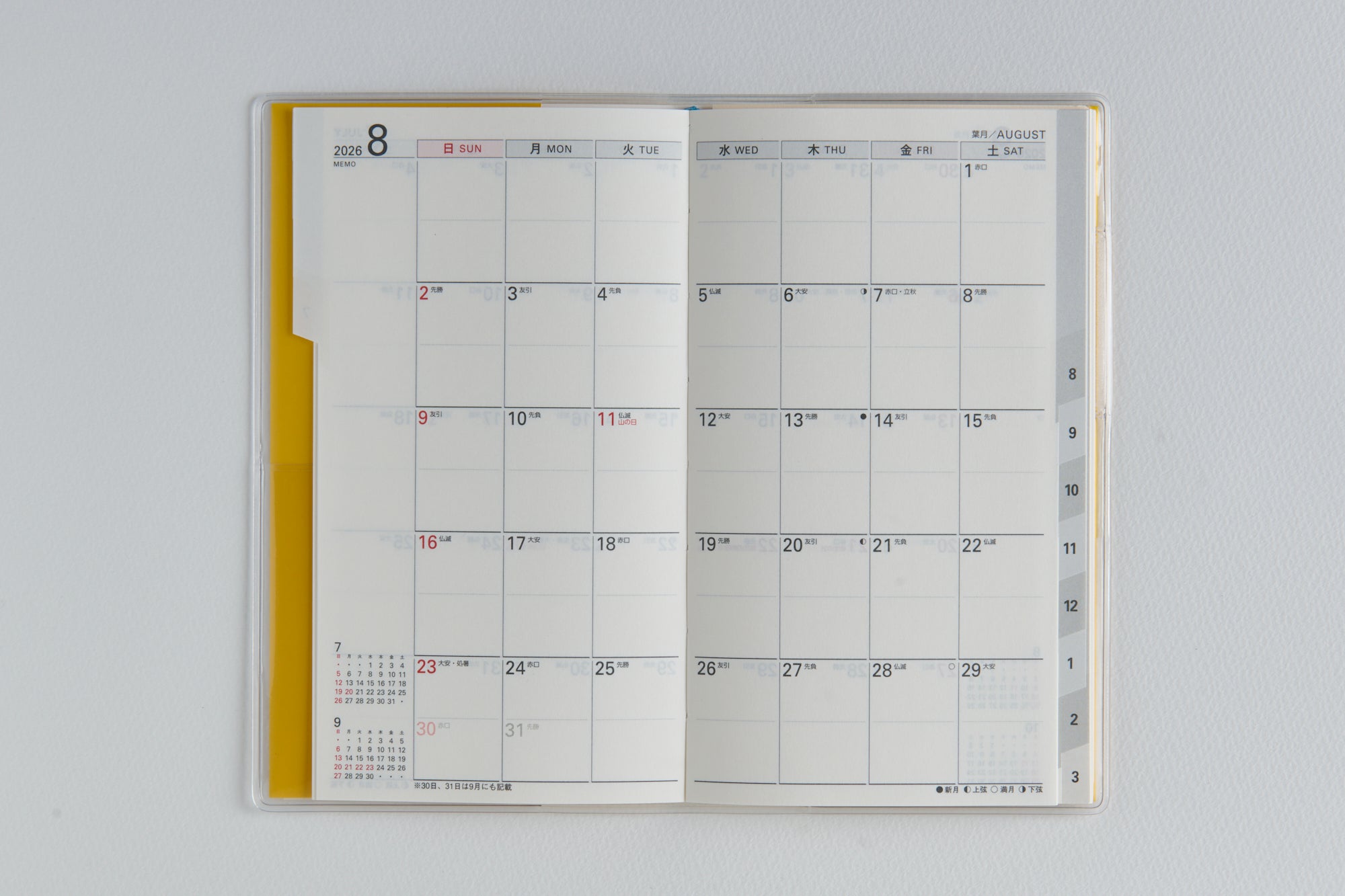 [No.665]リベル インデックス 5【ドルチェ・レモン】