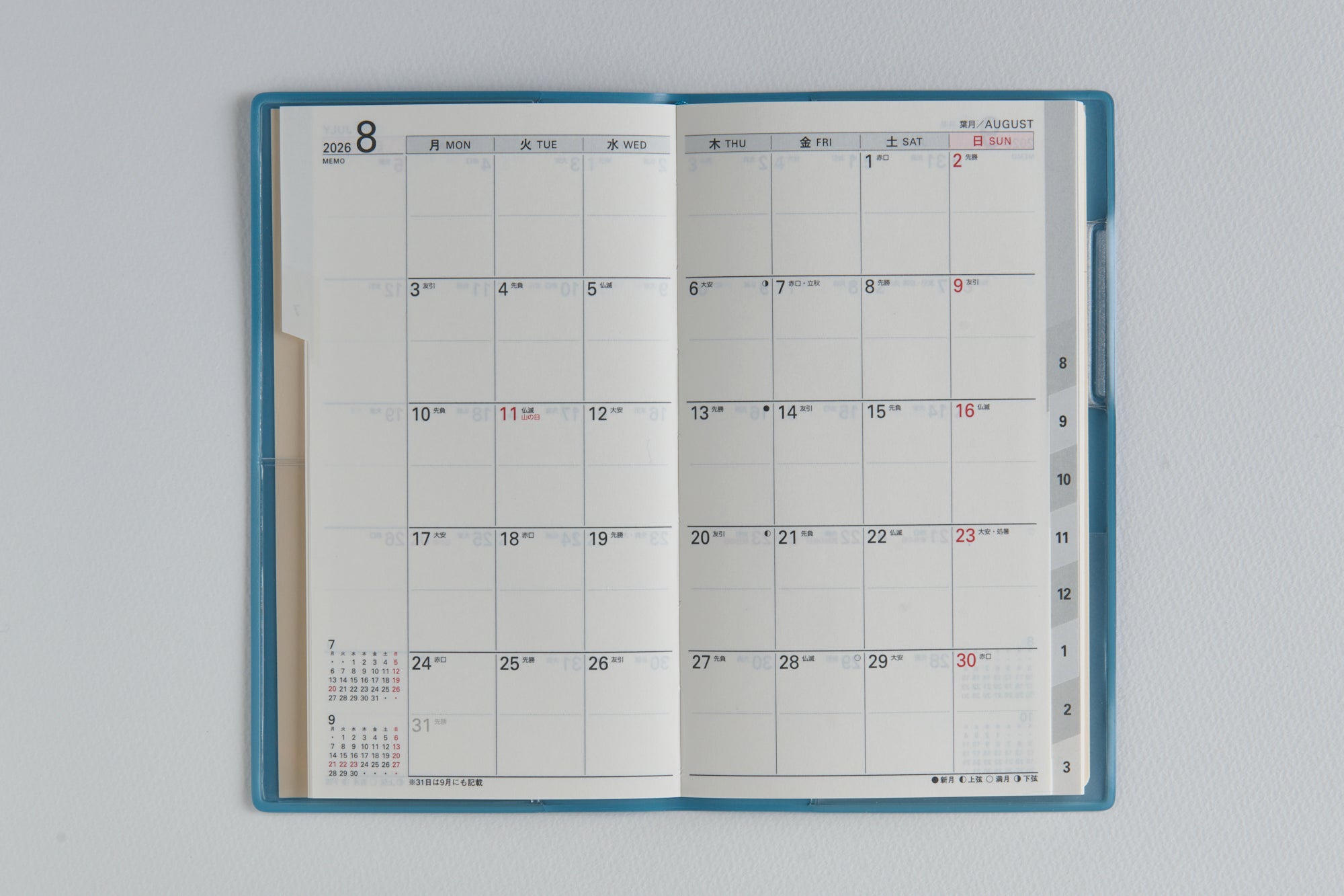 [No.667]リベル インデックス 7  月曜始まり【ペールブルー】