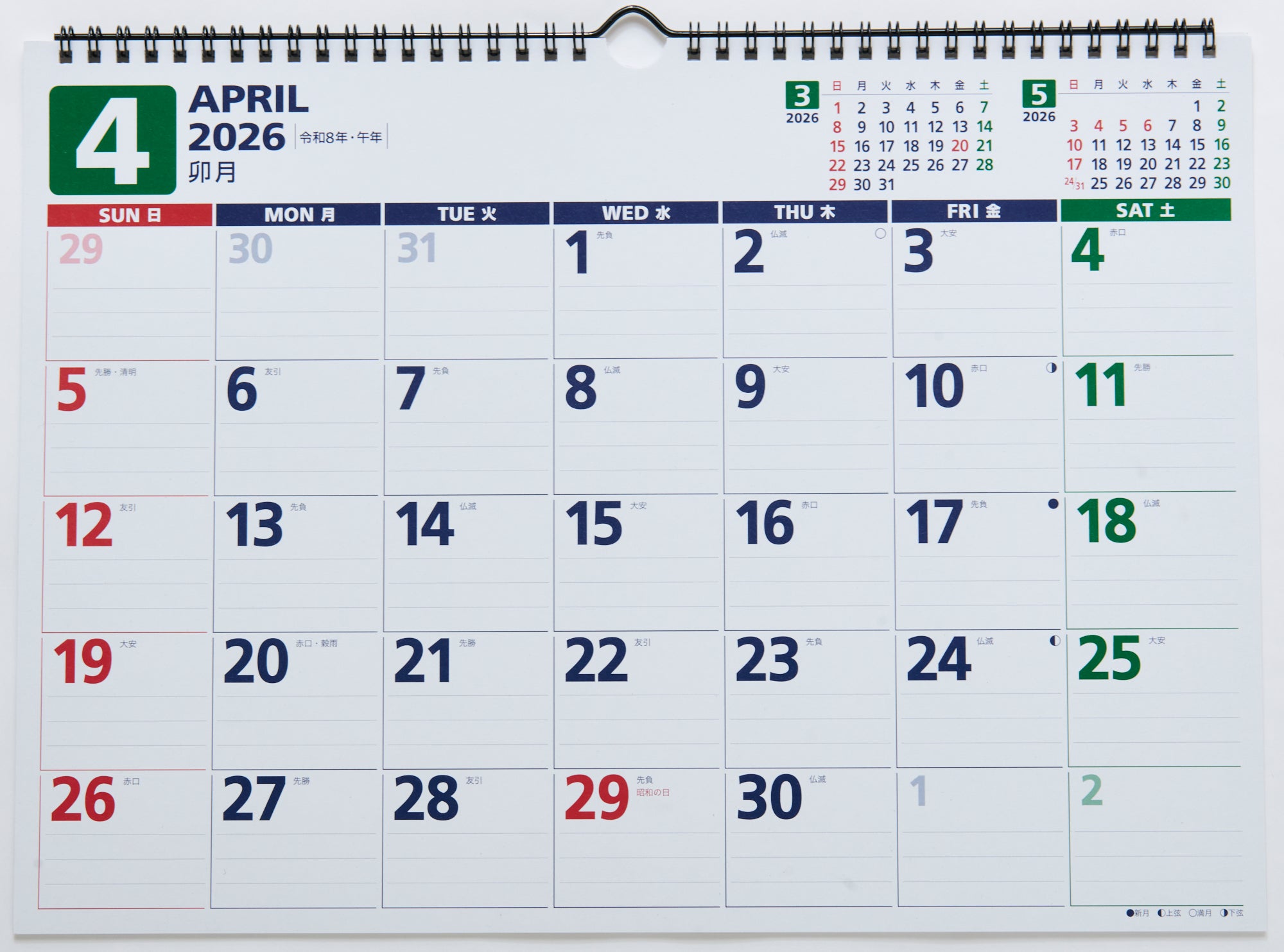 No.T79] エコカレンダー壁掛