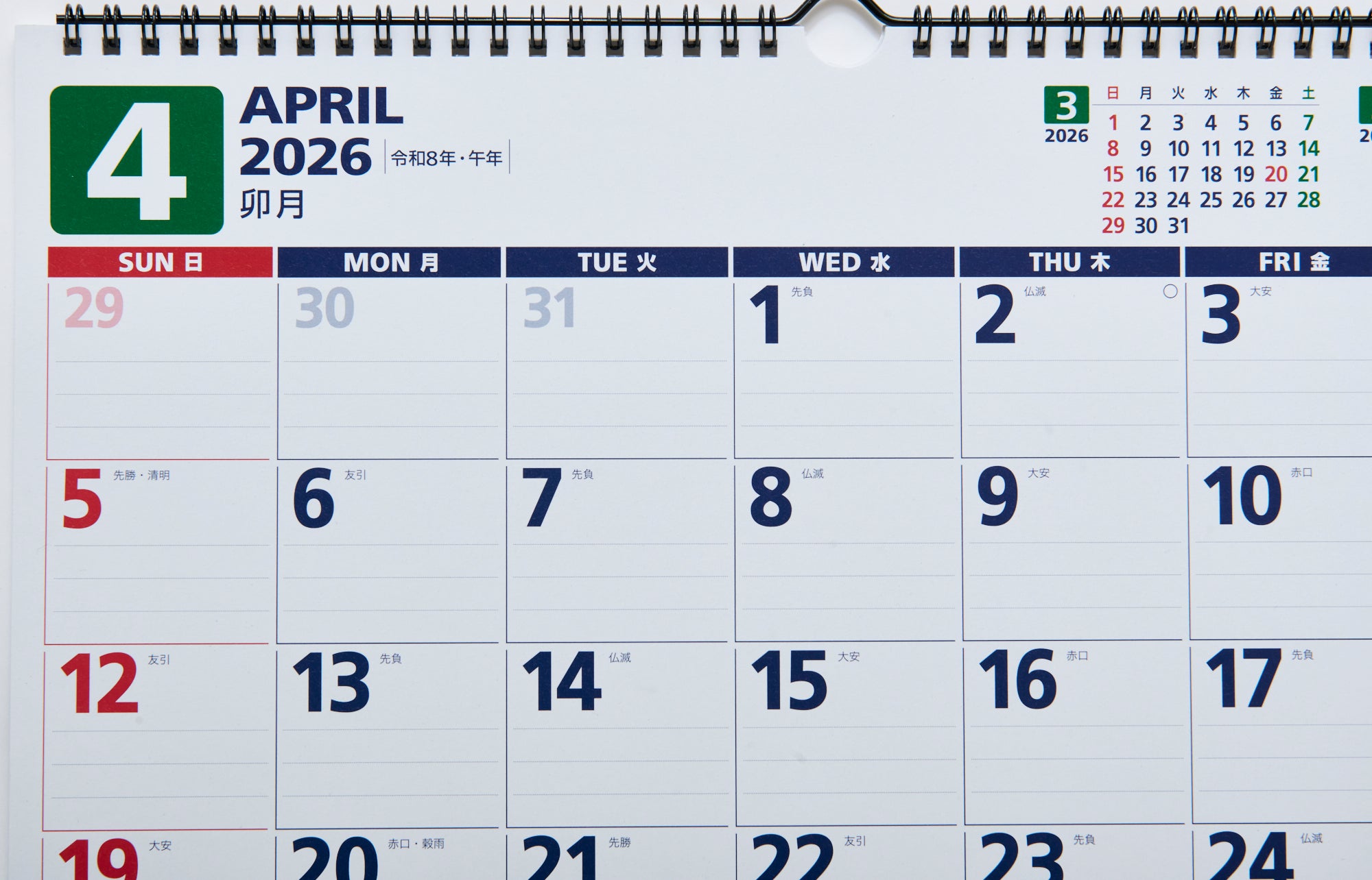 No.T79] エコカレンダー壁掛