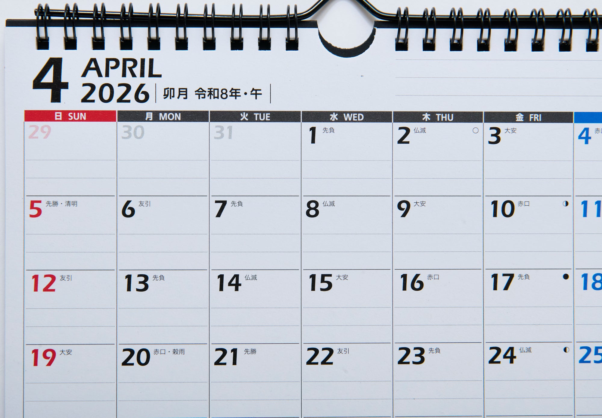 [No.T104] エコカレンダー壁掛・卓上兼用 2026年度版4月始まり