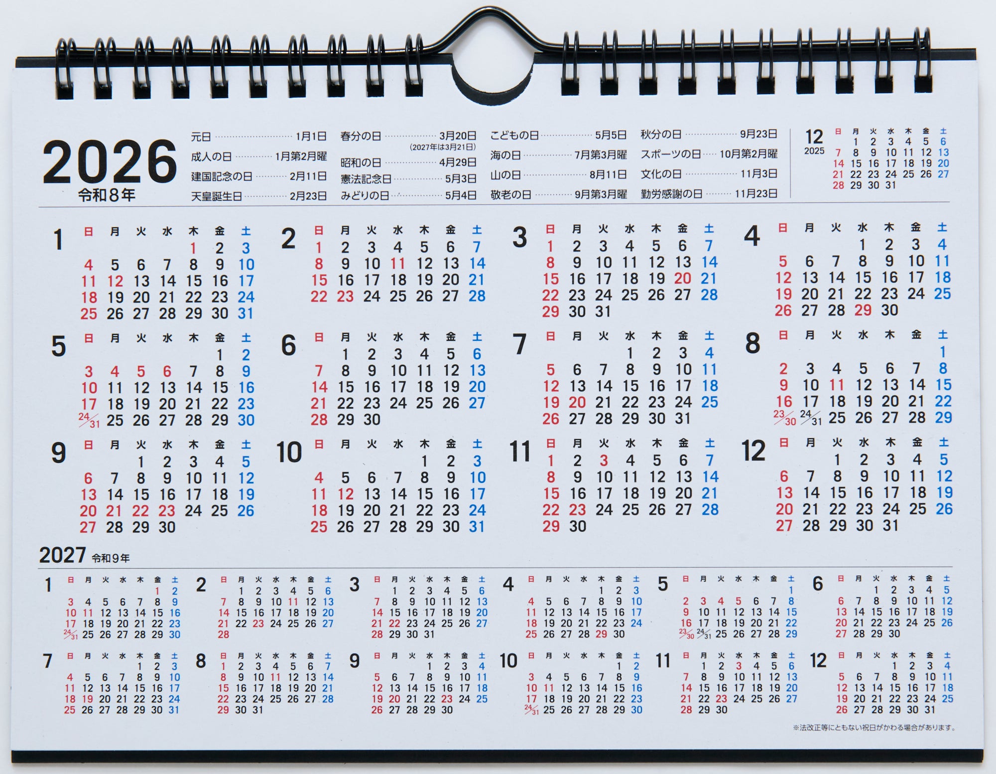 [No.T104] エコカレンダー壁掛・卓上兼用 2026年度版4月始まり