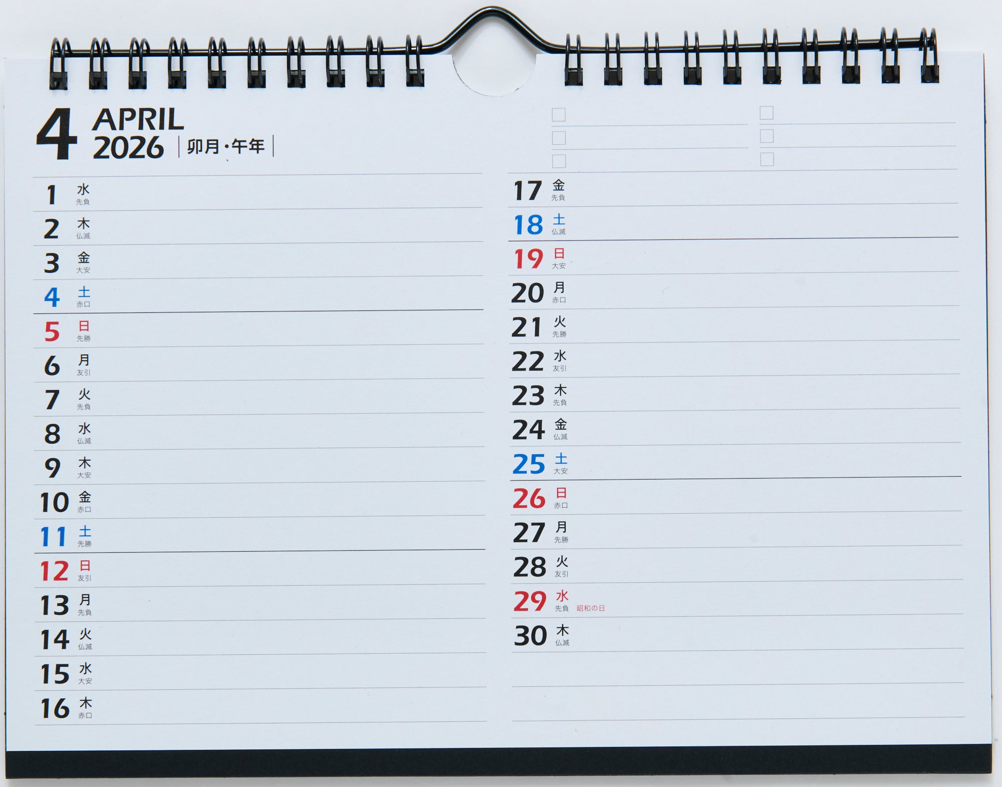 [No.T104] エコカレンダー壁掛・卓上兼用 2026年度版4月始まり
