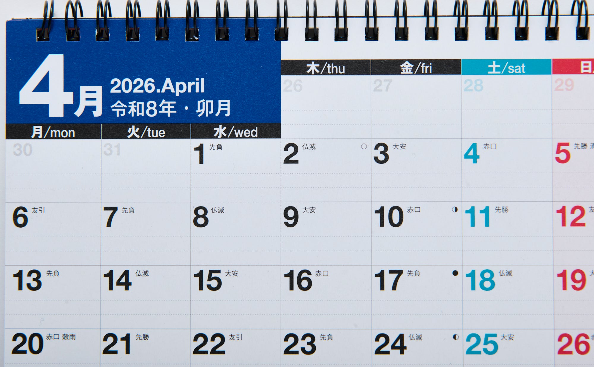 [No.T152] エコカレンダー卓上
（インデックス付き・月曜始まり） 2026年度版4月始まり