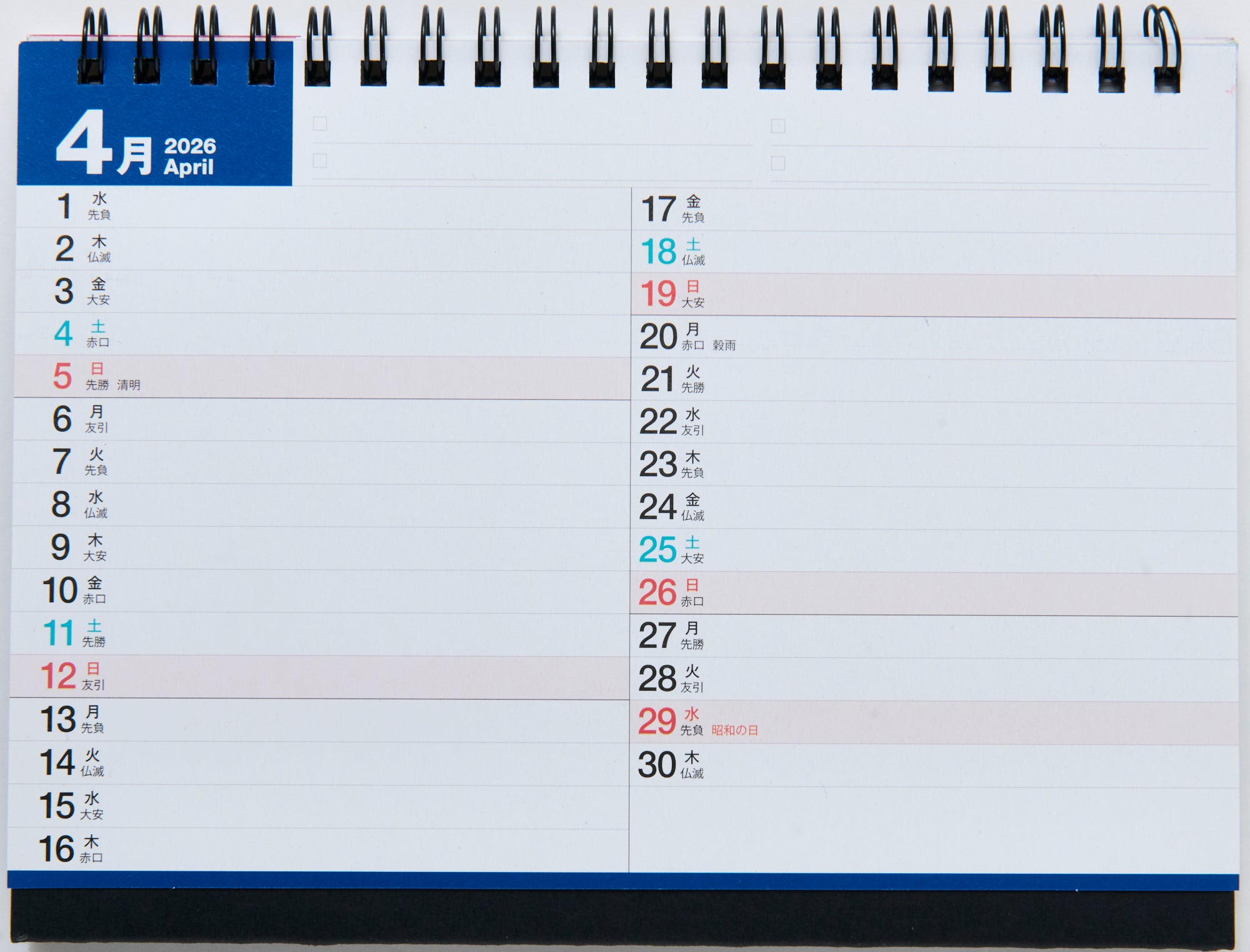 [No.T152] エコカレンダー卓上
（インデックス付き・月曜始まり） 2026年度版4月始まり