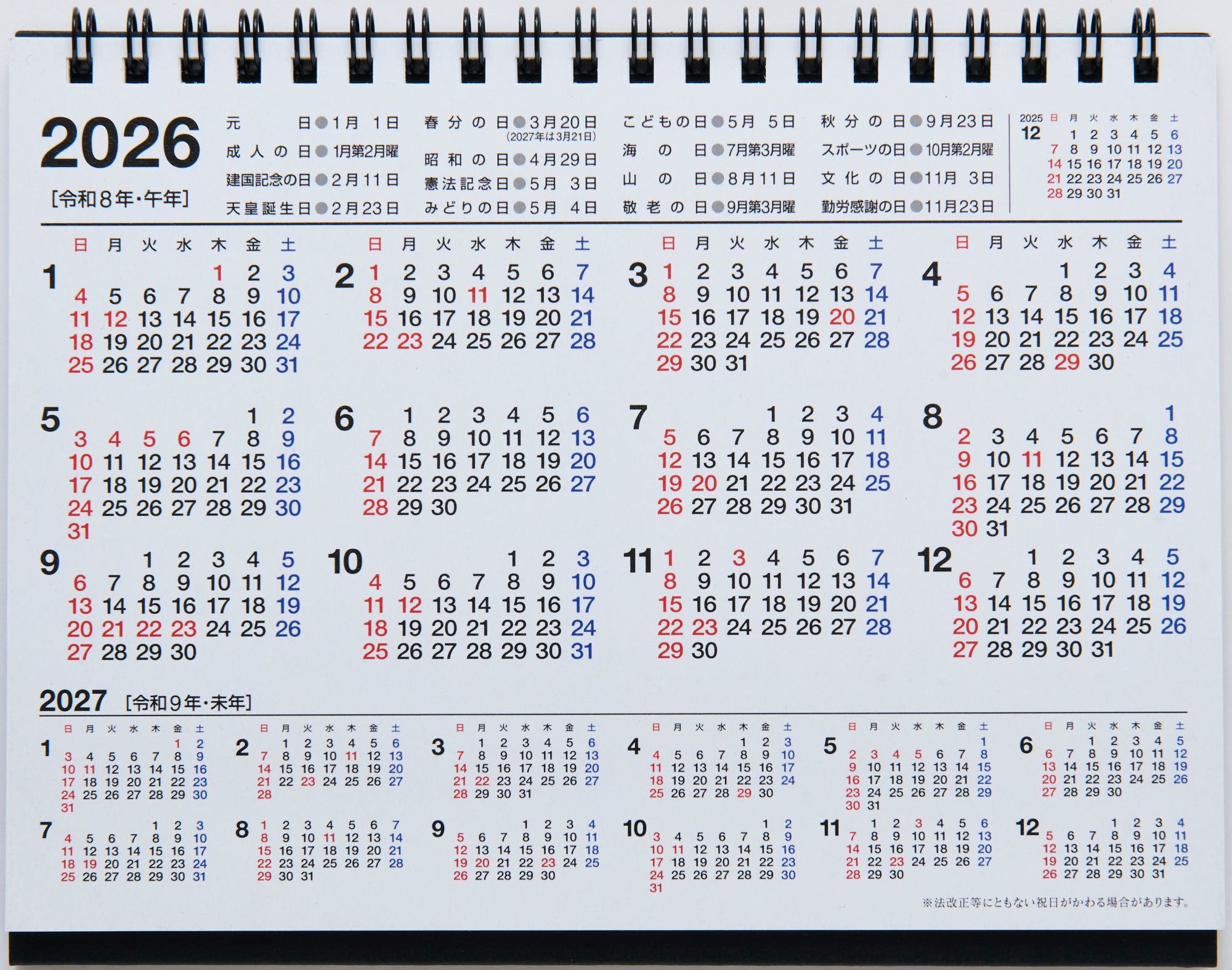 [No.T154] エコカレンダー卓上 2026年度版4月始まり