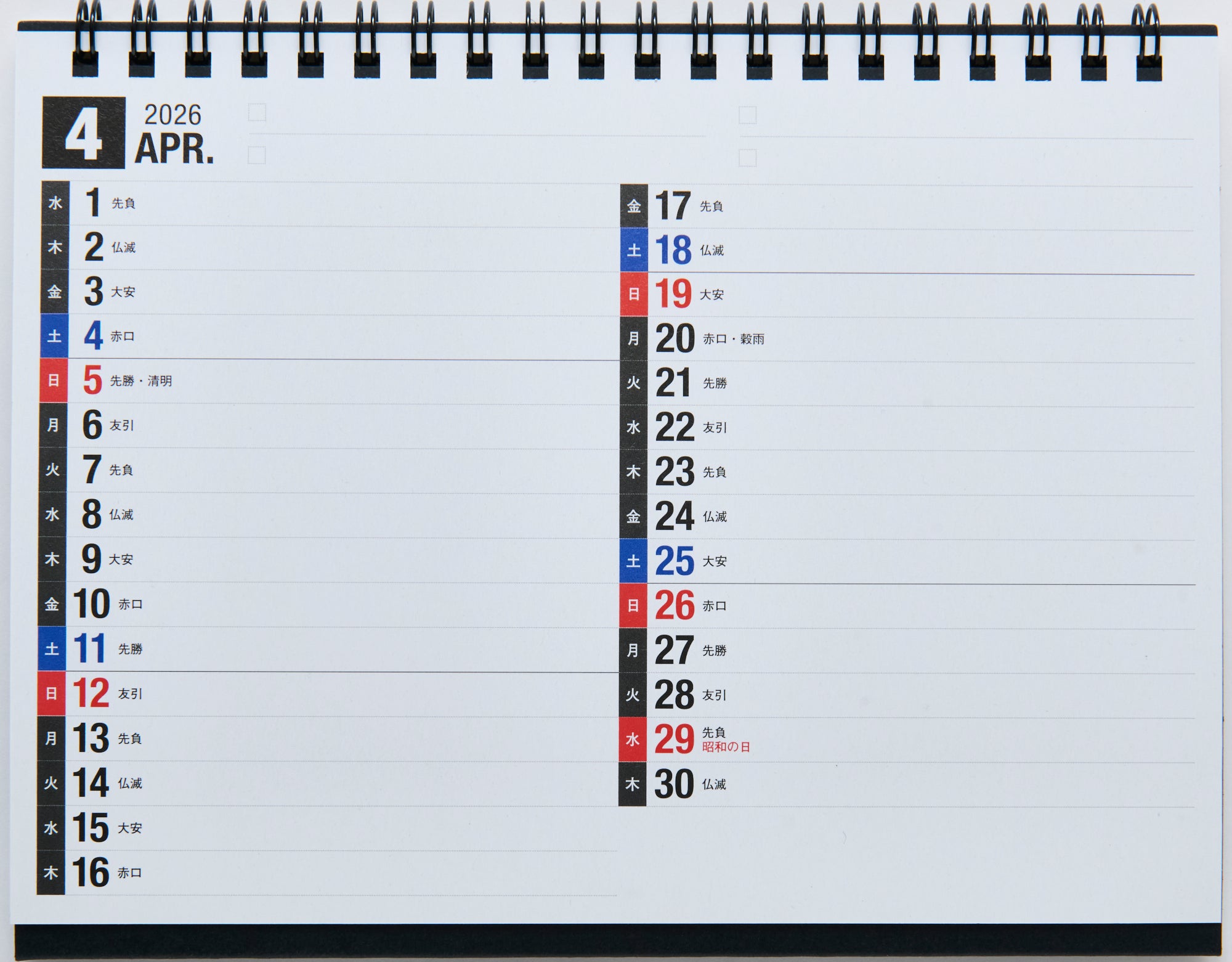 [No.T154] エコカレンダー卓上 2026年度版4月始まり