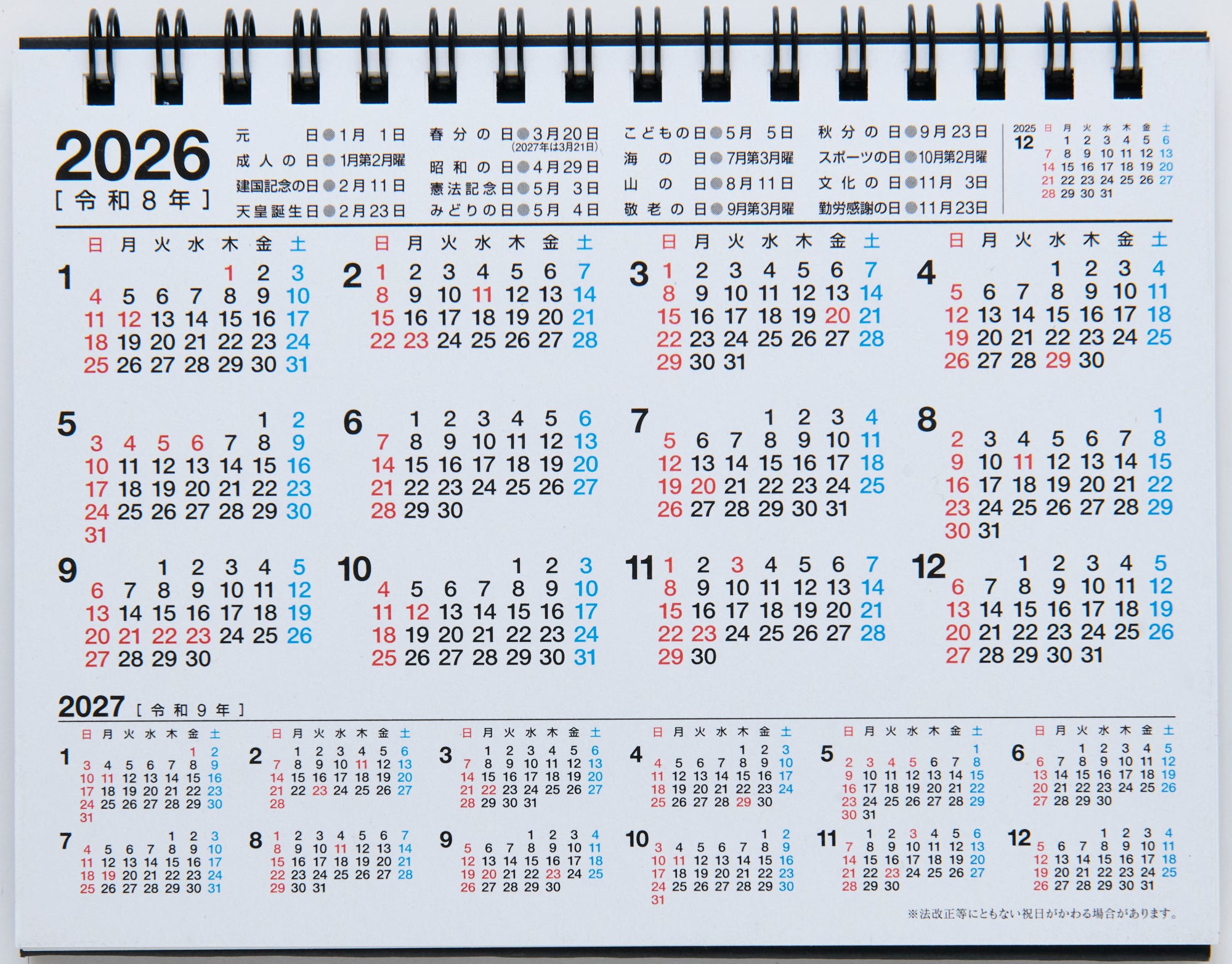 [No.T140] エコカレンダー卓上