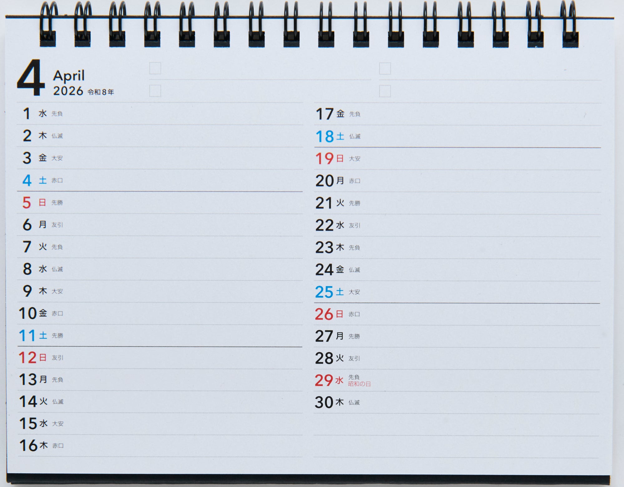 [No.T140] エコカレンダー卓上