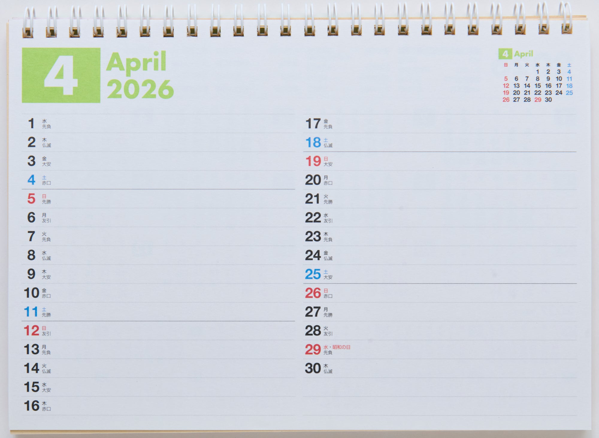 No.T102] エコカレンダー卓上 2026年度版4月始まり