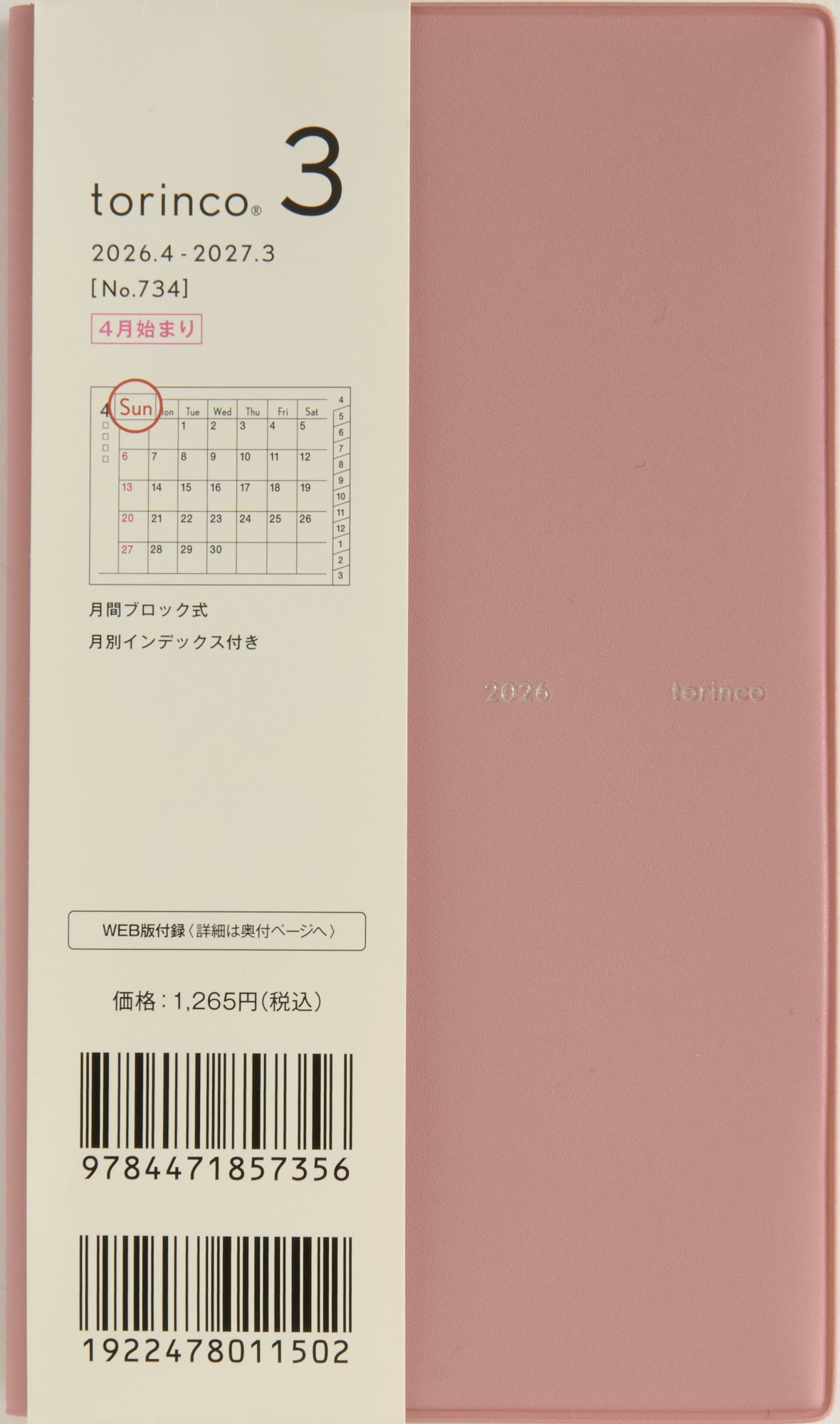 [No.734]torinco® 3【オールドローズ】 2026年度版4月始まり