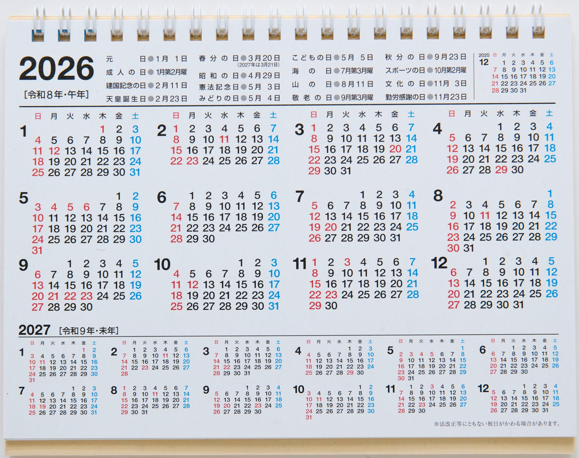 [No.T155] エコカレンダー卓上 2026年度版4月始まり