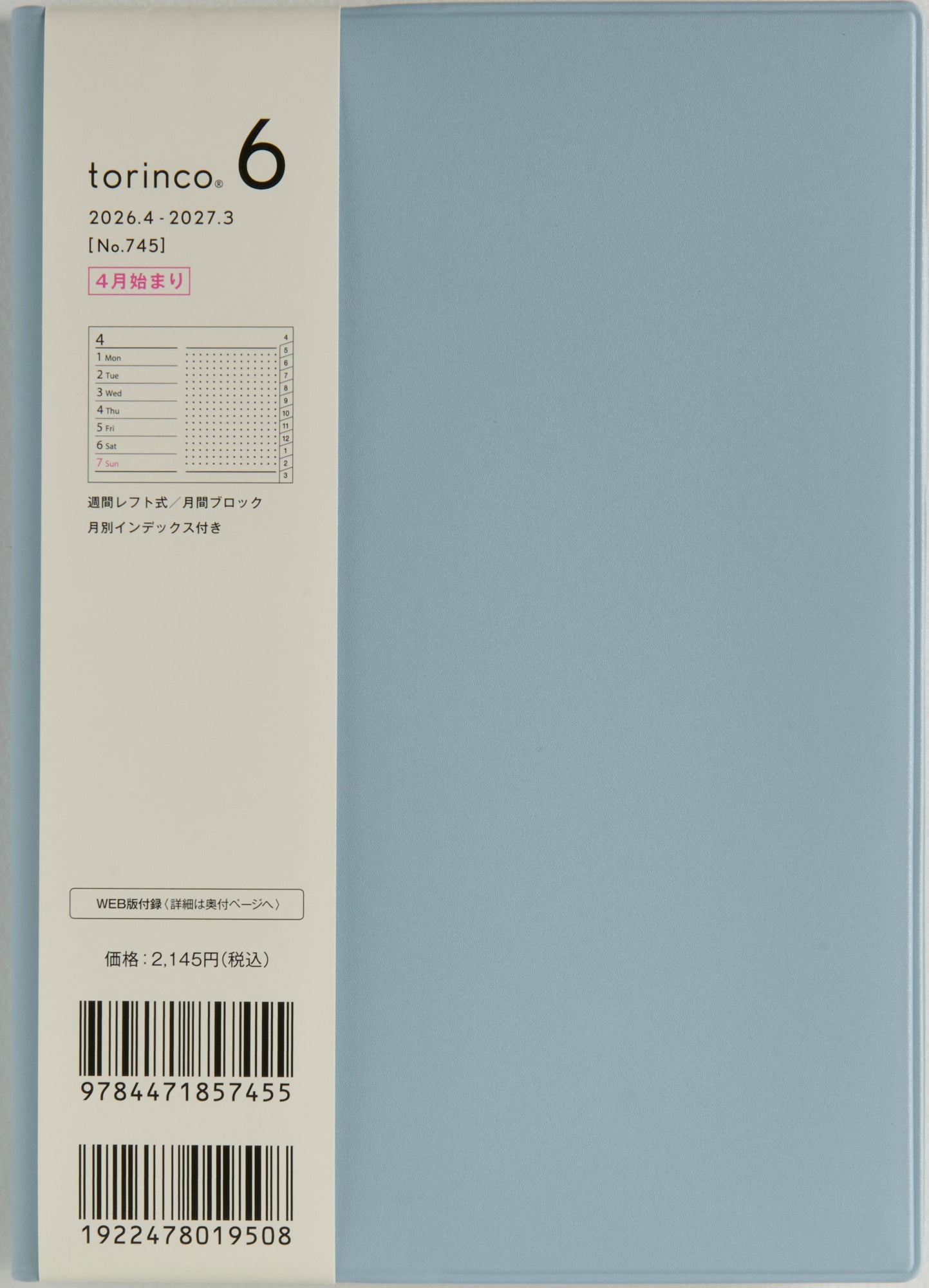 No.747]torinco® 6【セージグリーン】 2026年度版4月始まり