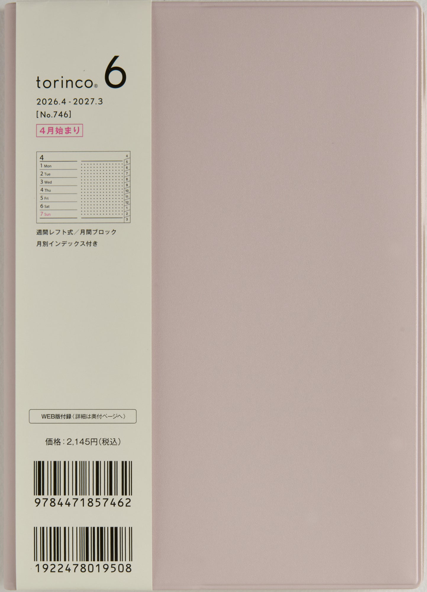 No.747]torinco® 6【セージグリーン】