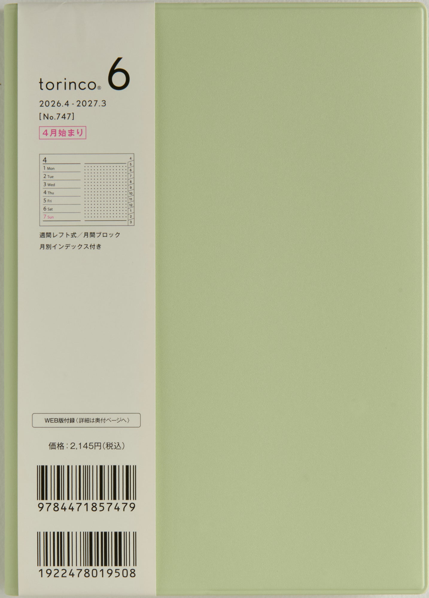 No.747]torinco® 6【セージグリーン】 2026年度版4月始まり