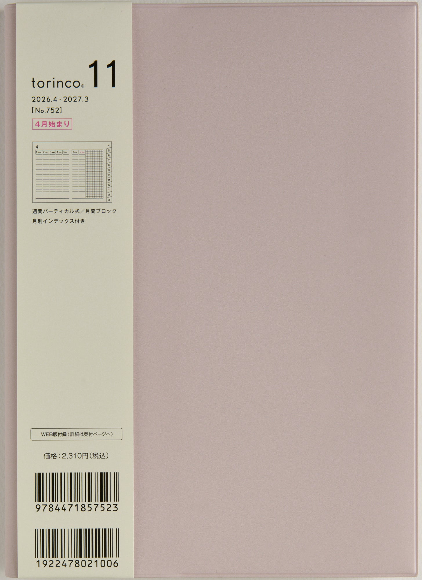 No.751]torinco® 11【セージグリーン】 2026年度版4月始まり