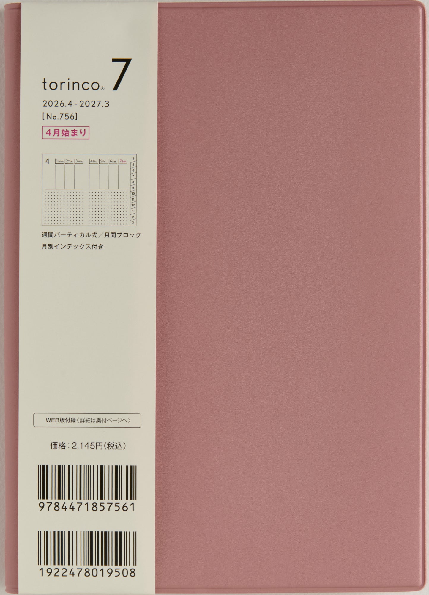 No.756]torinco® 7【ソフトローズ】 2026年度版4月始まり