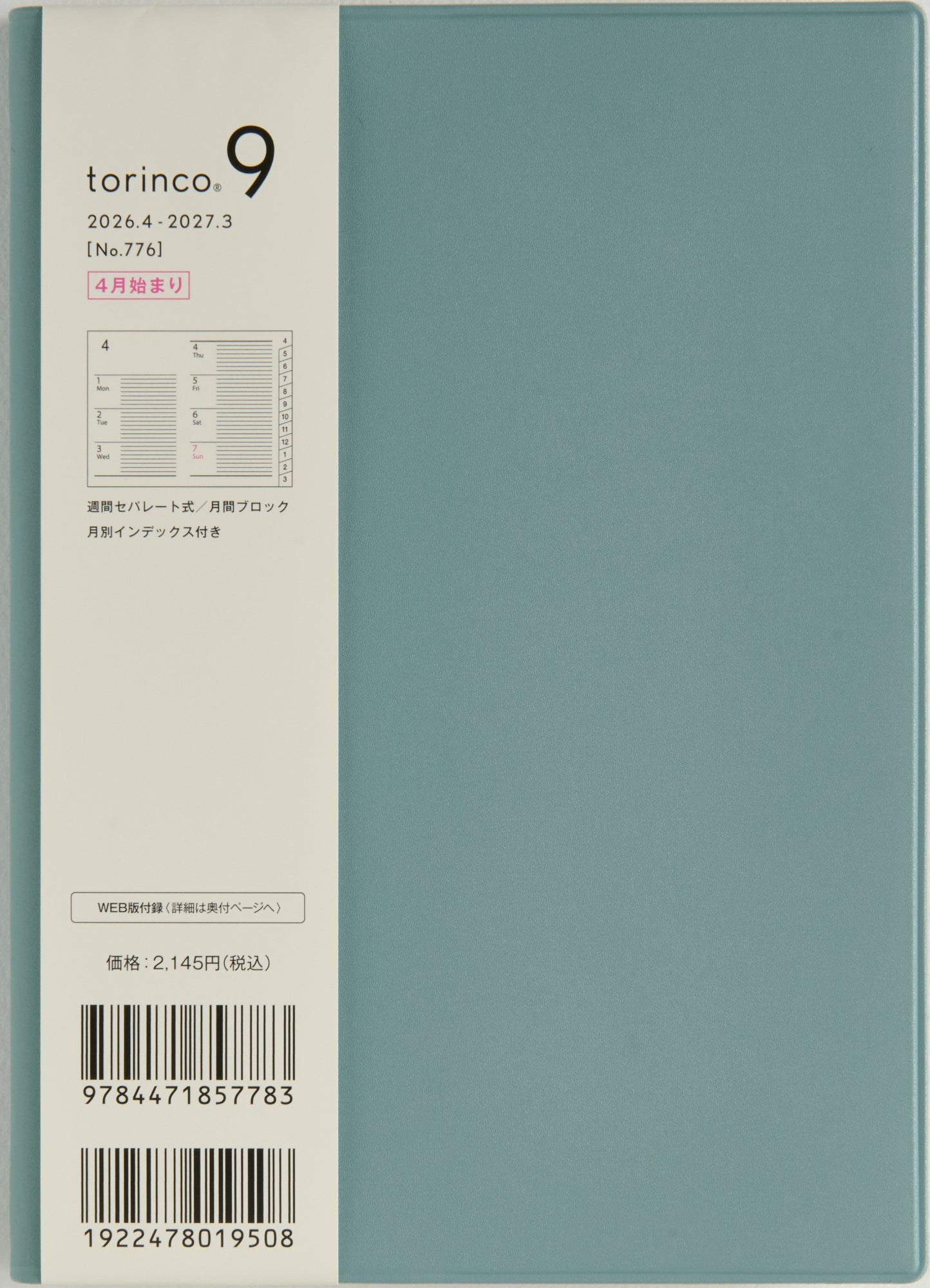 [No.776]torinco® 9【ダルブルー】