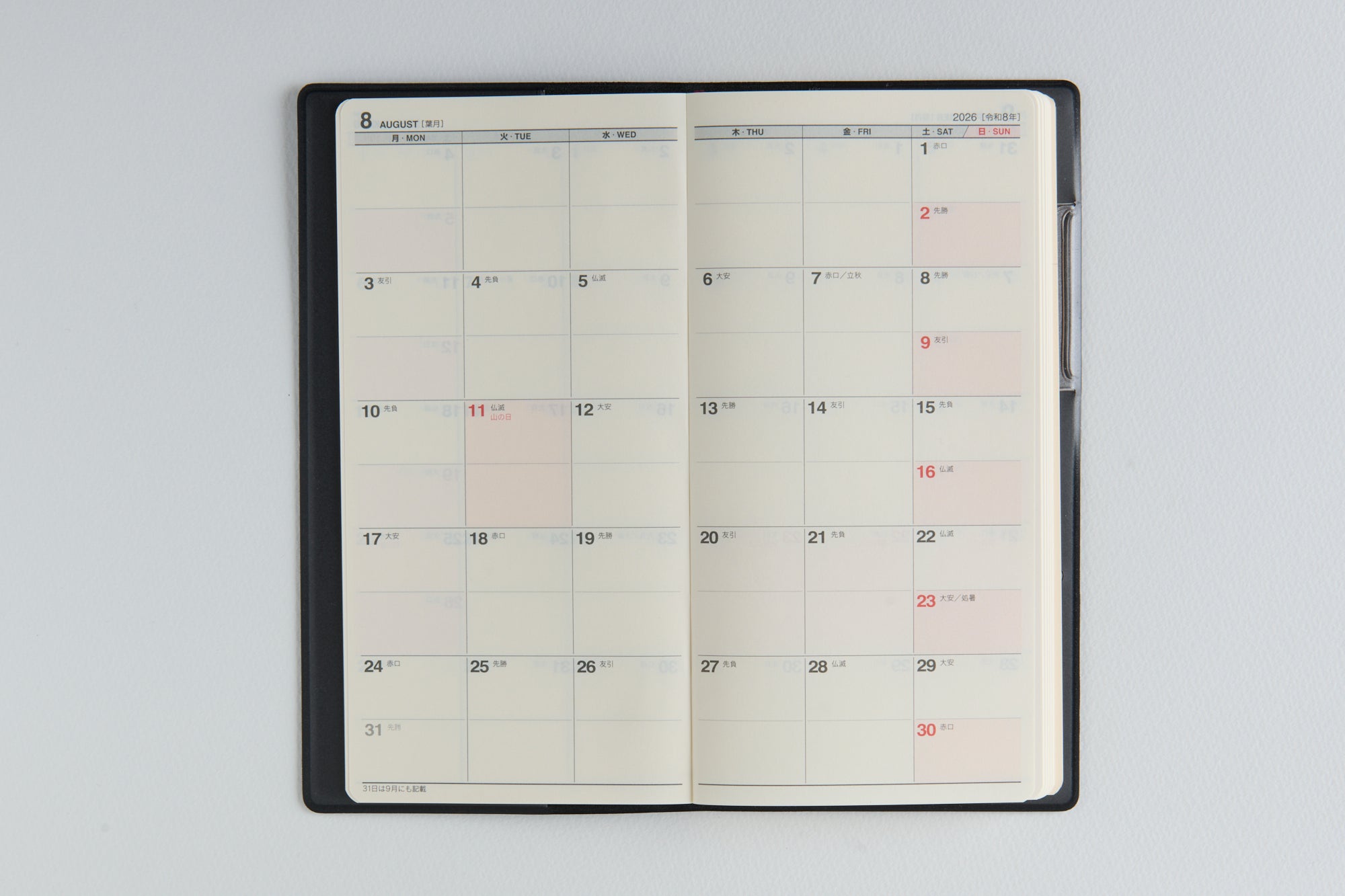 [No.804]ニューダイアリー【黒】