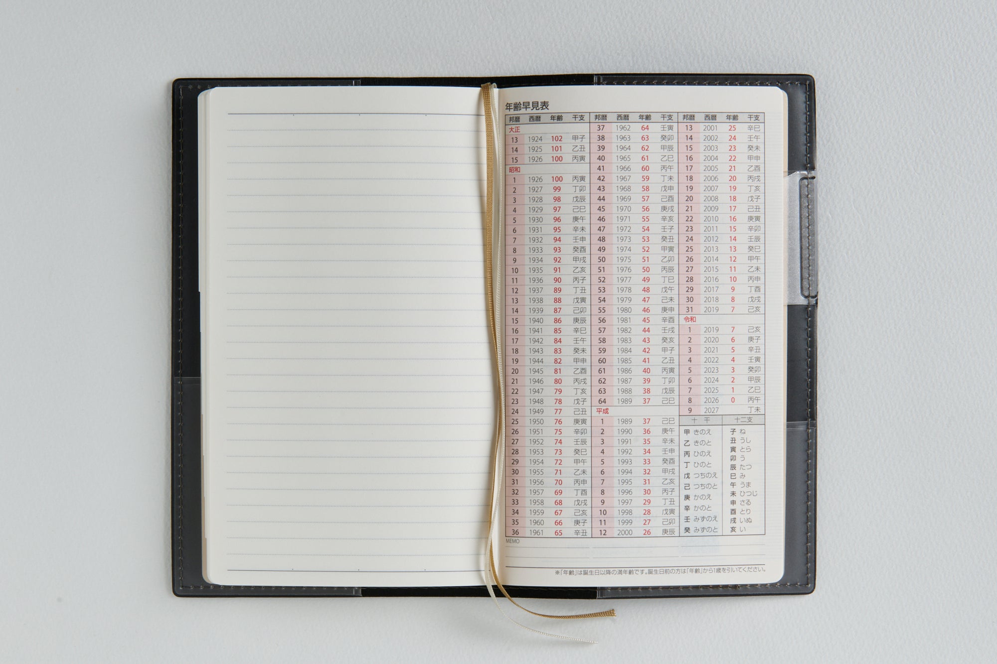 [No.821]ニューダイアリー カジュアル【ブラック】