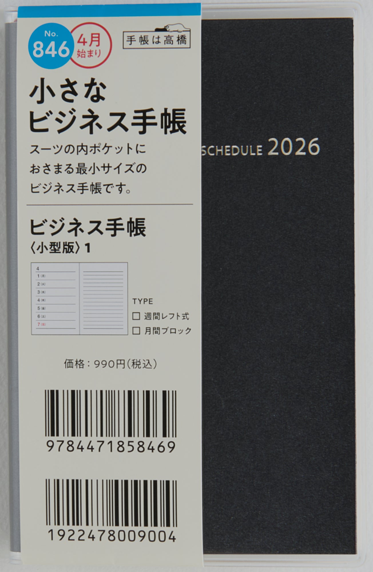 [先行予約]2026年 3月24日(新発売) ダークネス 8年<限定 120本> 先行予約 2026年 3月24日〜 (新発売) ダークネス 8年 限定商品 【公式