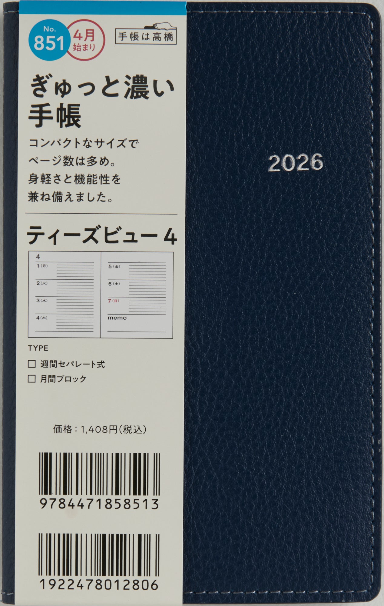 [No.851]T'beau （ティーズビュー） 4【ネイビー】