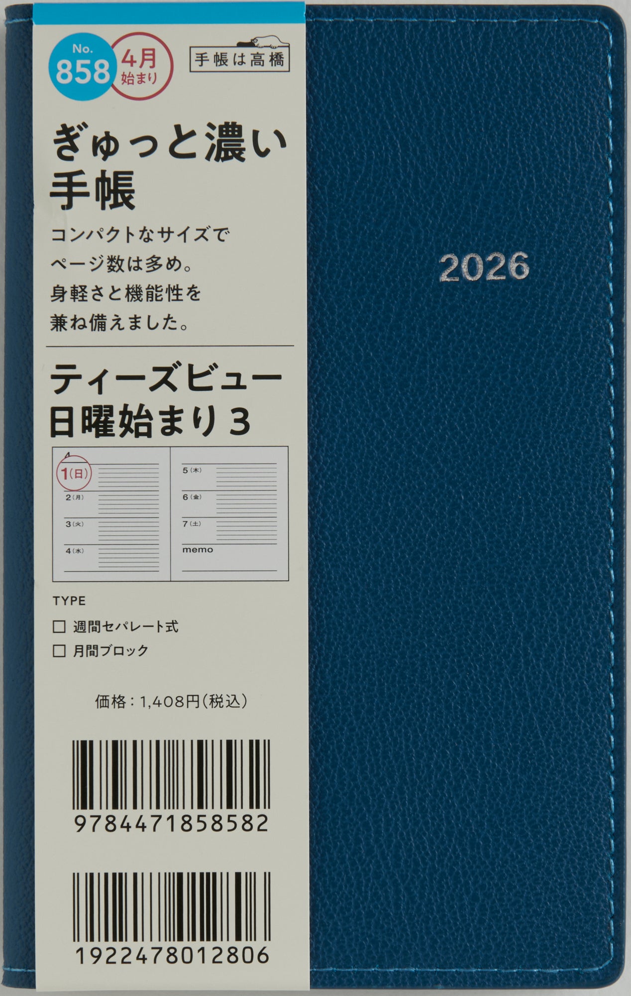 [No.858]T'beau （ティーズビュー） 日曜始まり 3【ネイビー】