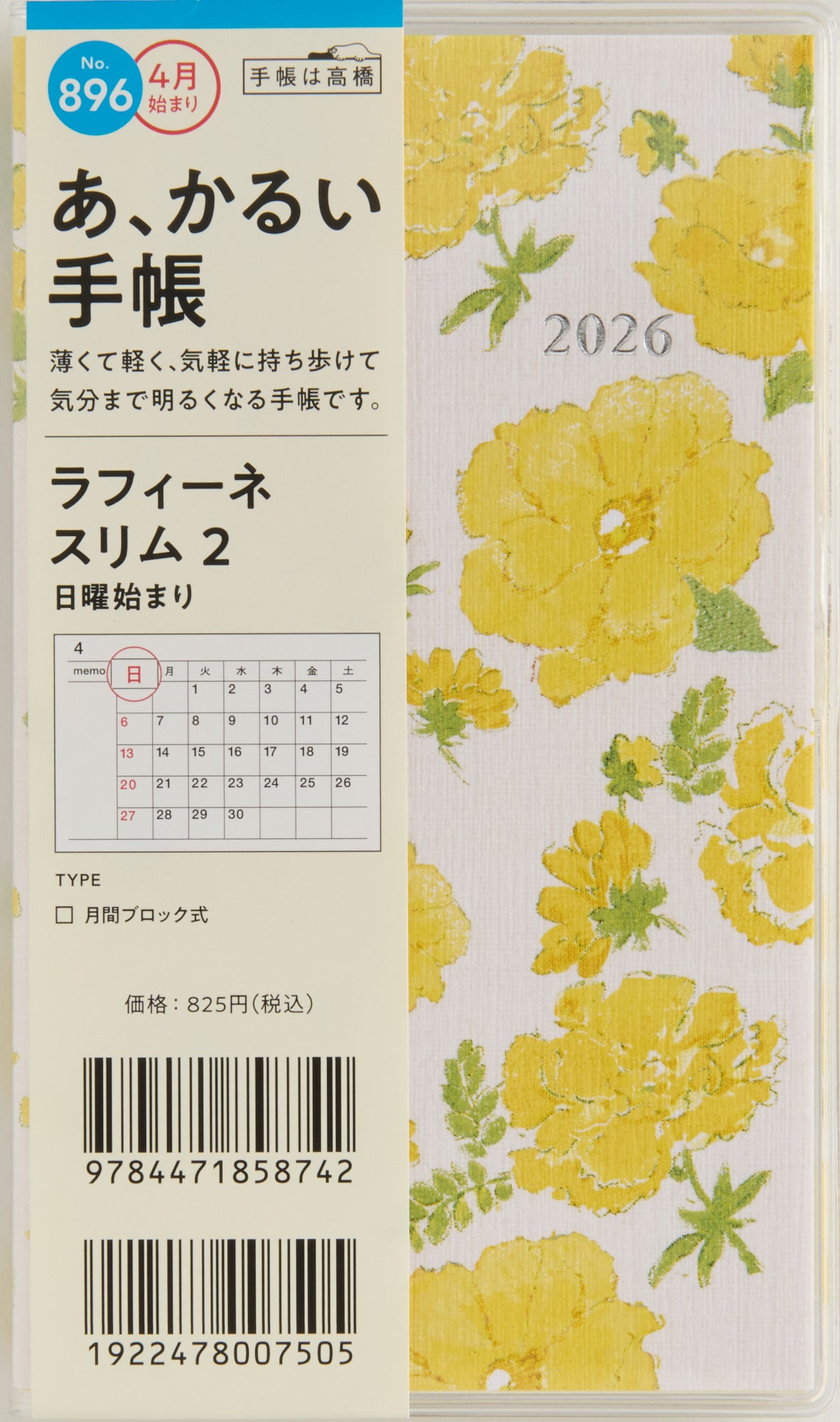 [No.896]ラフィーネ スリム 2