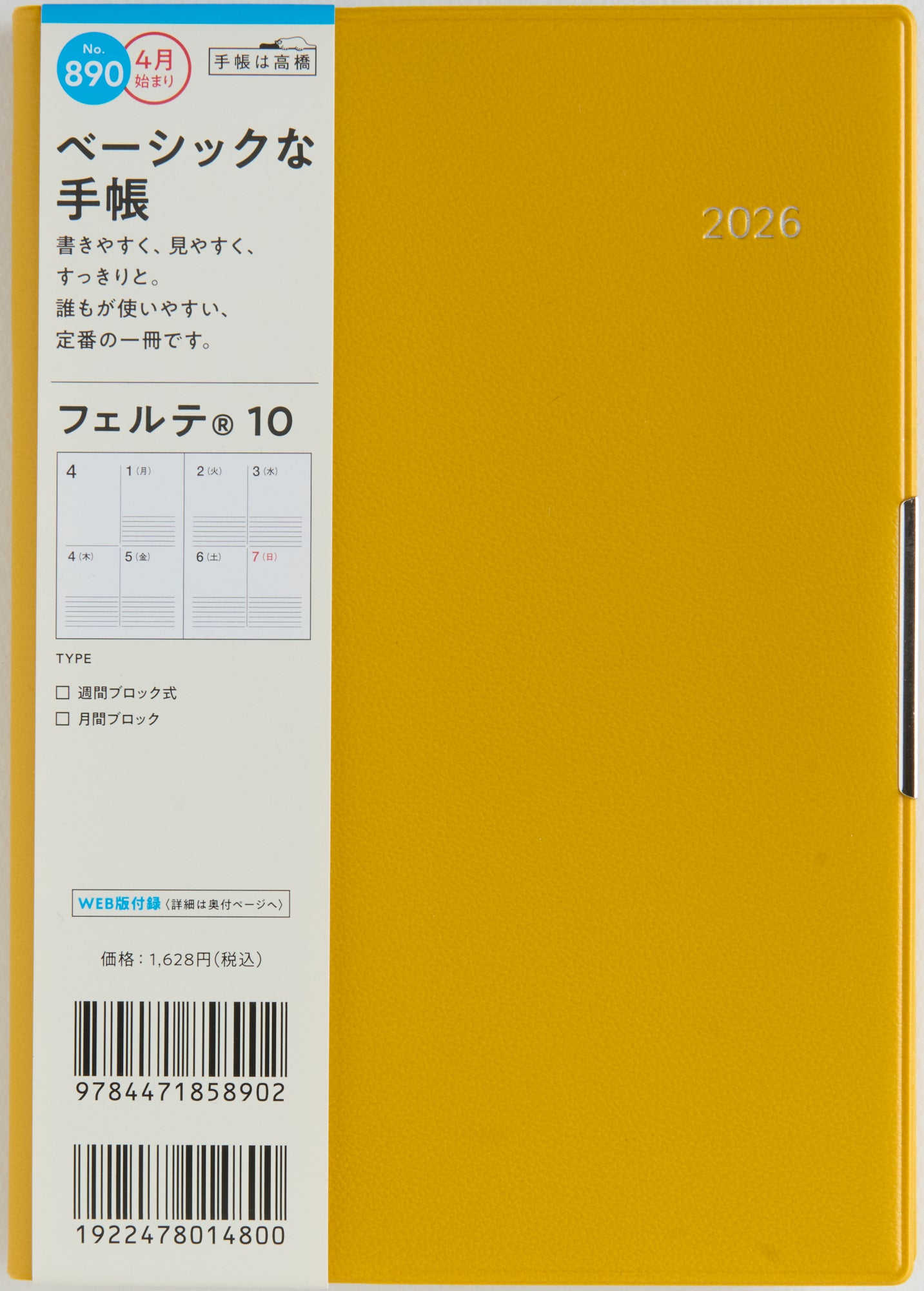 【たかぼー】12月10日テキスト出品 No.107]ニューダイアリー アルファ 12【黒】