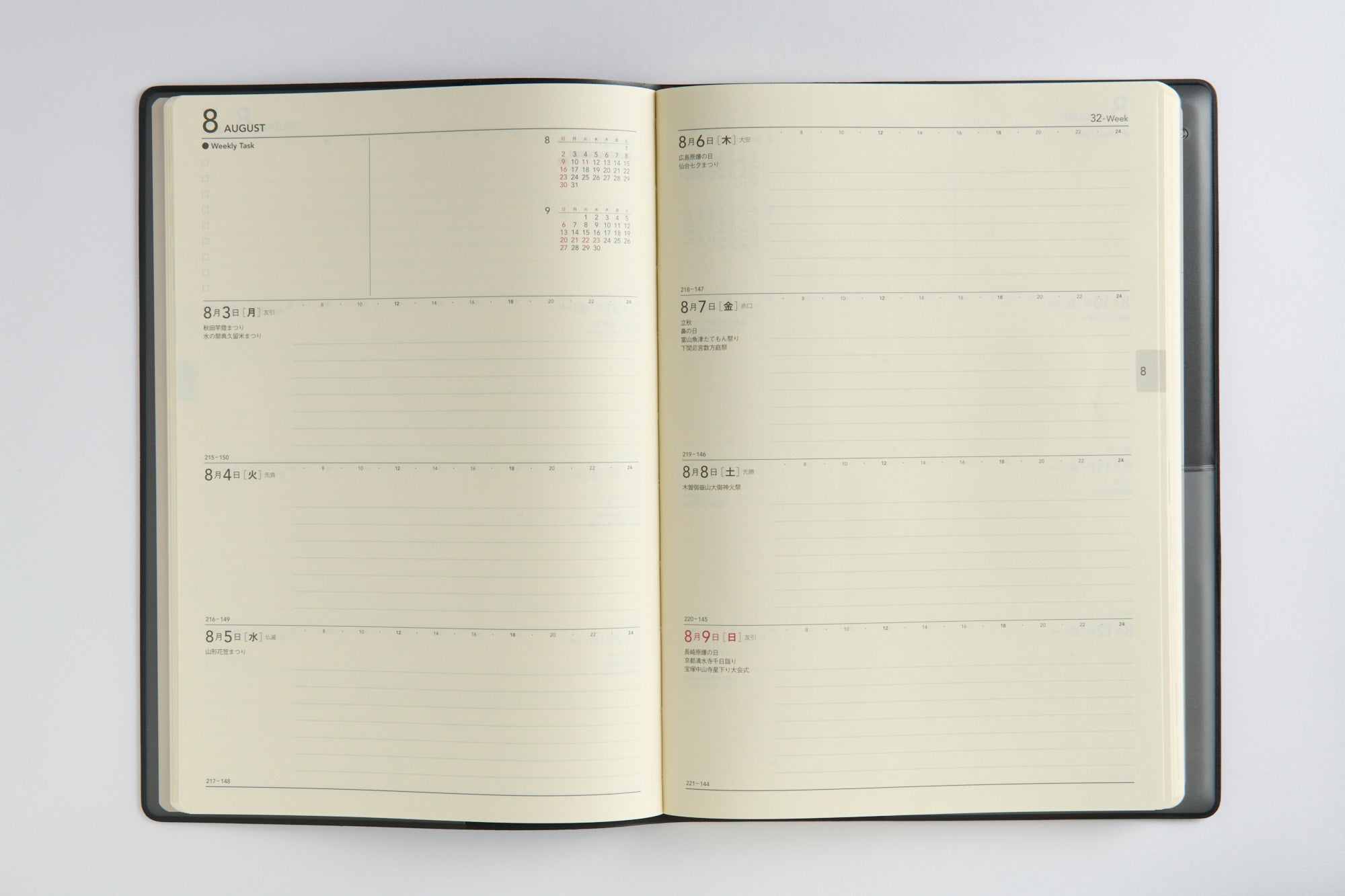 [No.932]ビジネス日誌【黒】