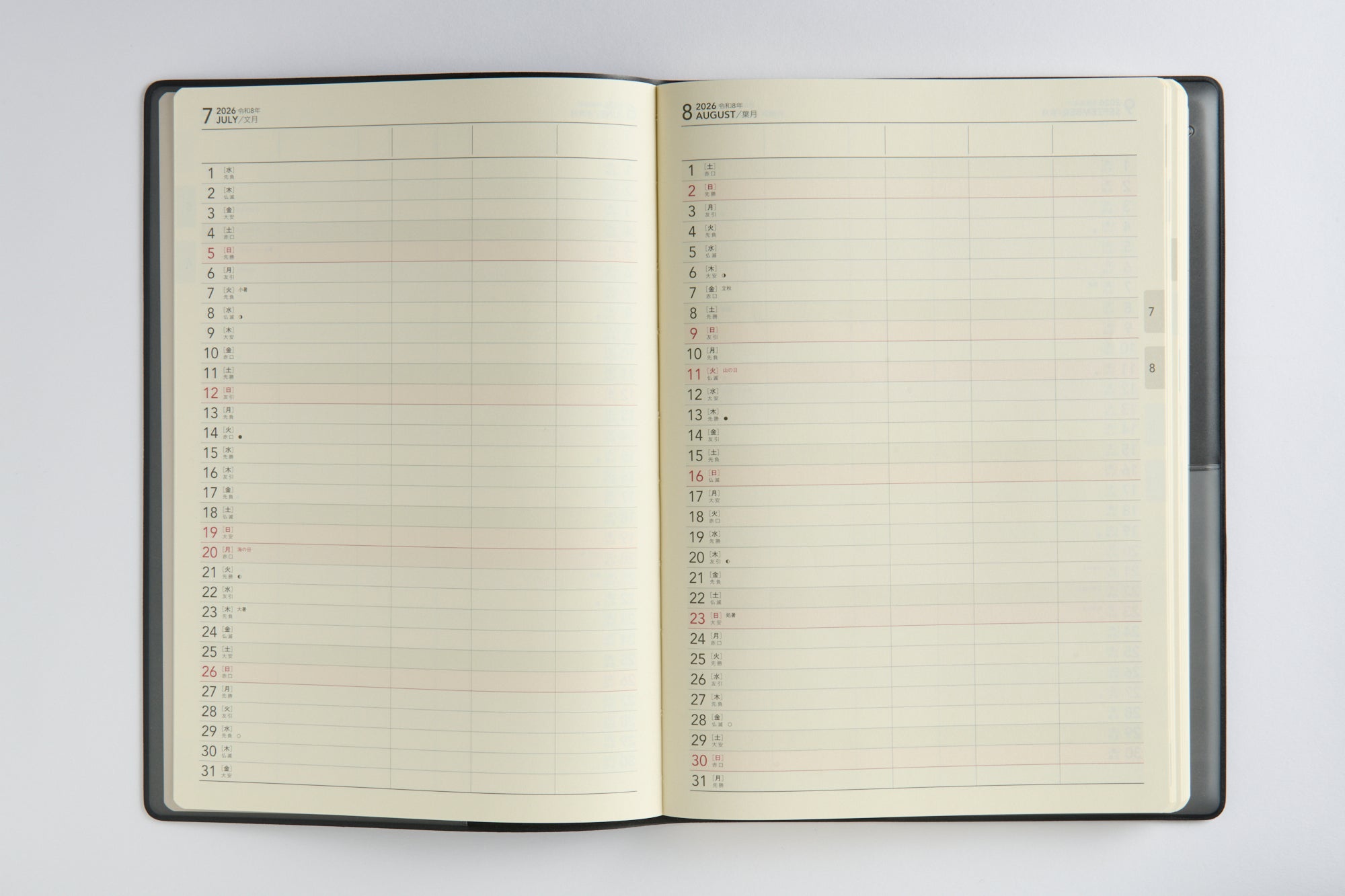 [No.932]ビジネス日誌【黒】