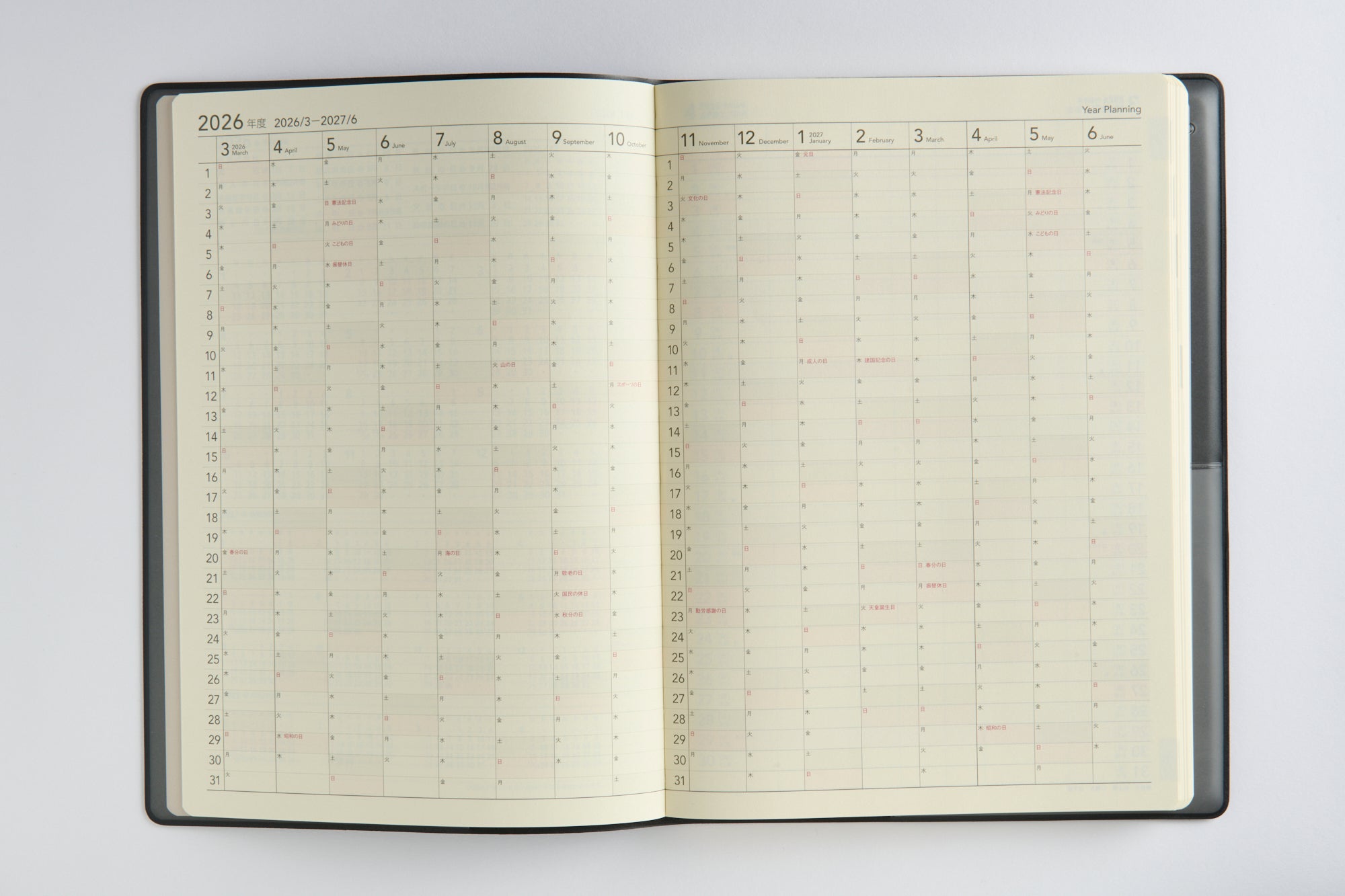 [No.932]ビジネス日誌【黒】